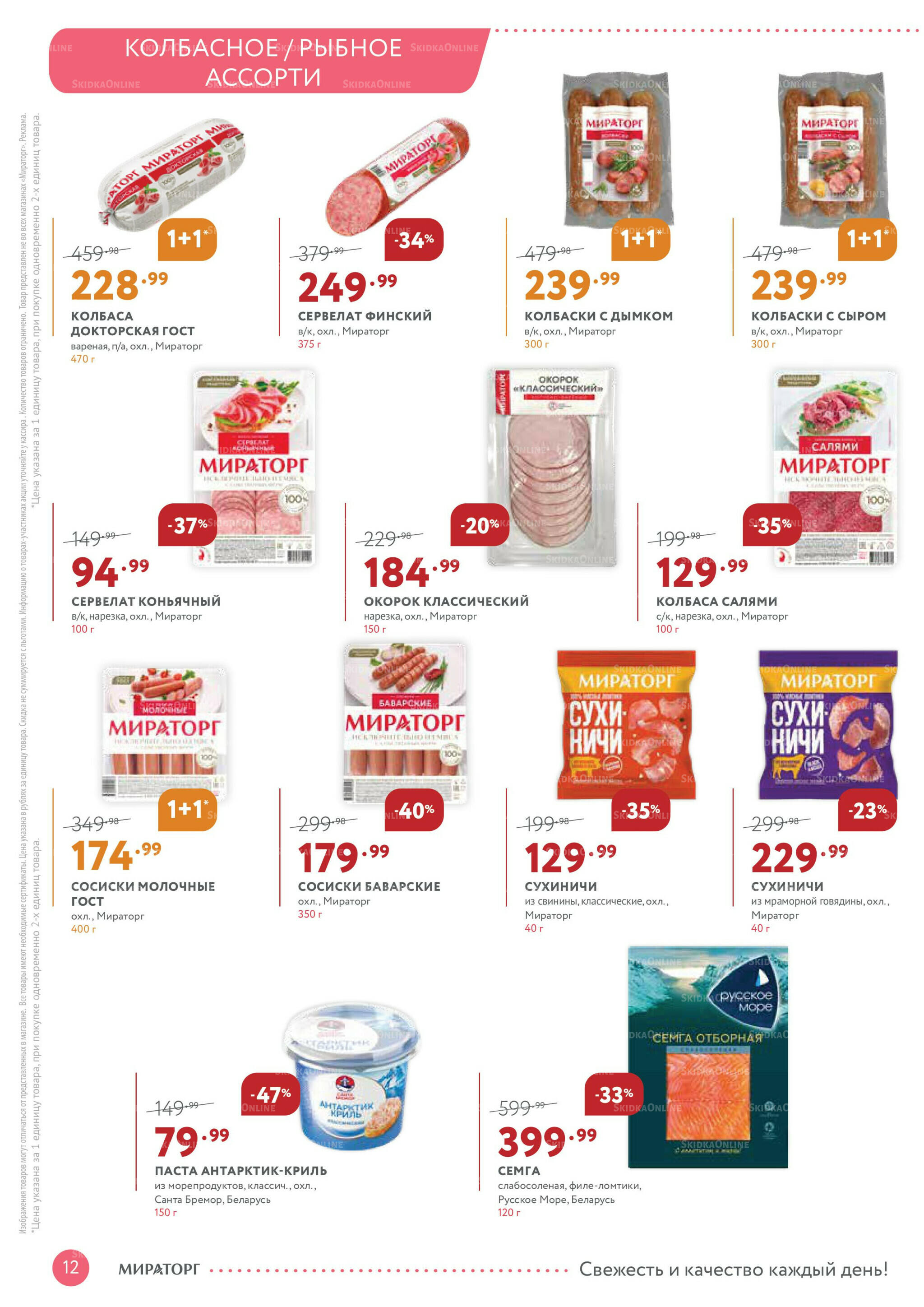 Каталог 3  - 16 Ноября 2025 12