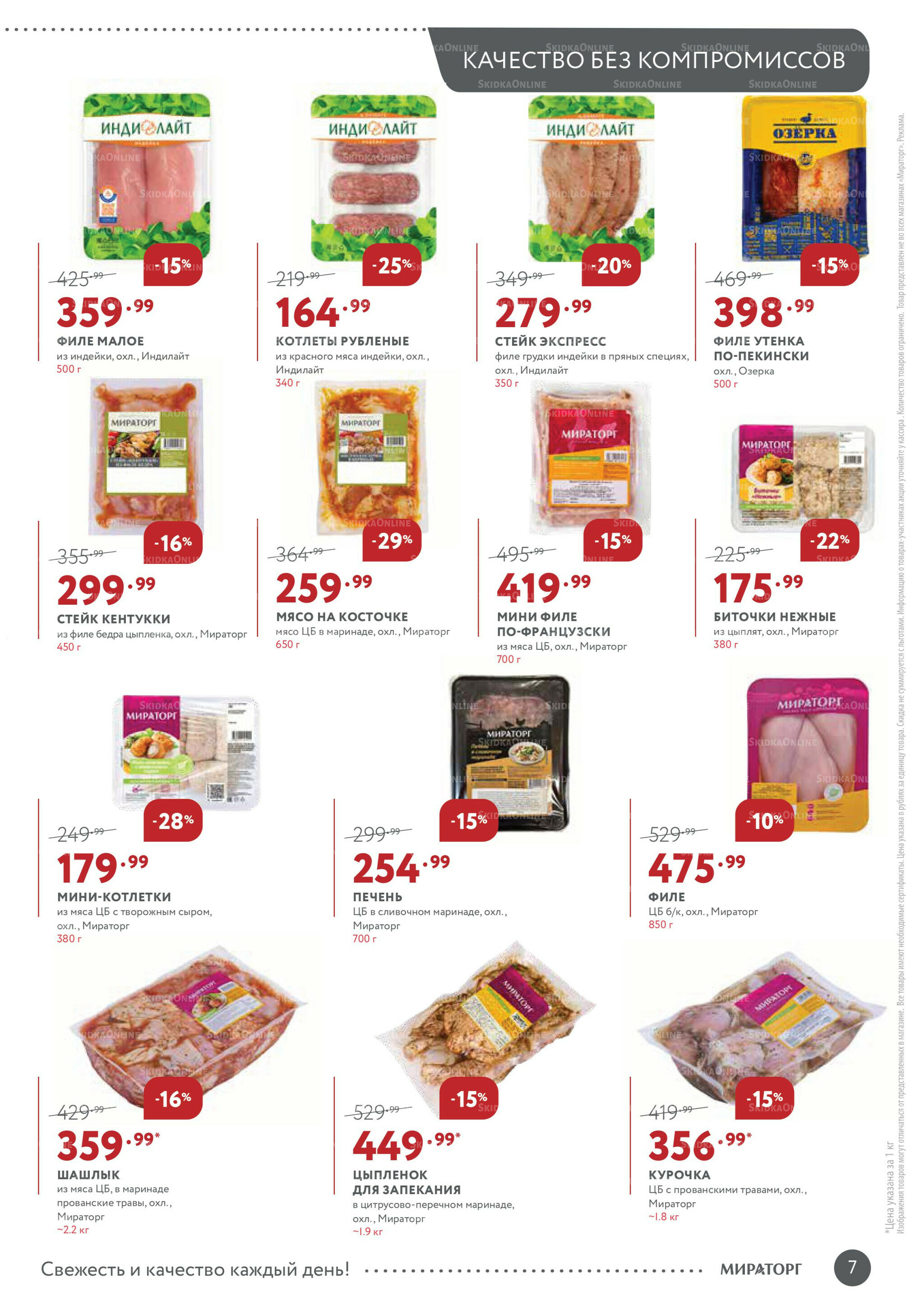 Каталог 3  - 16 Ноября 2025 7