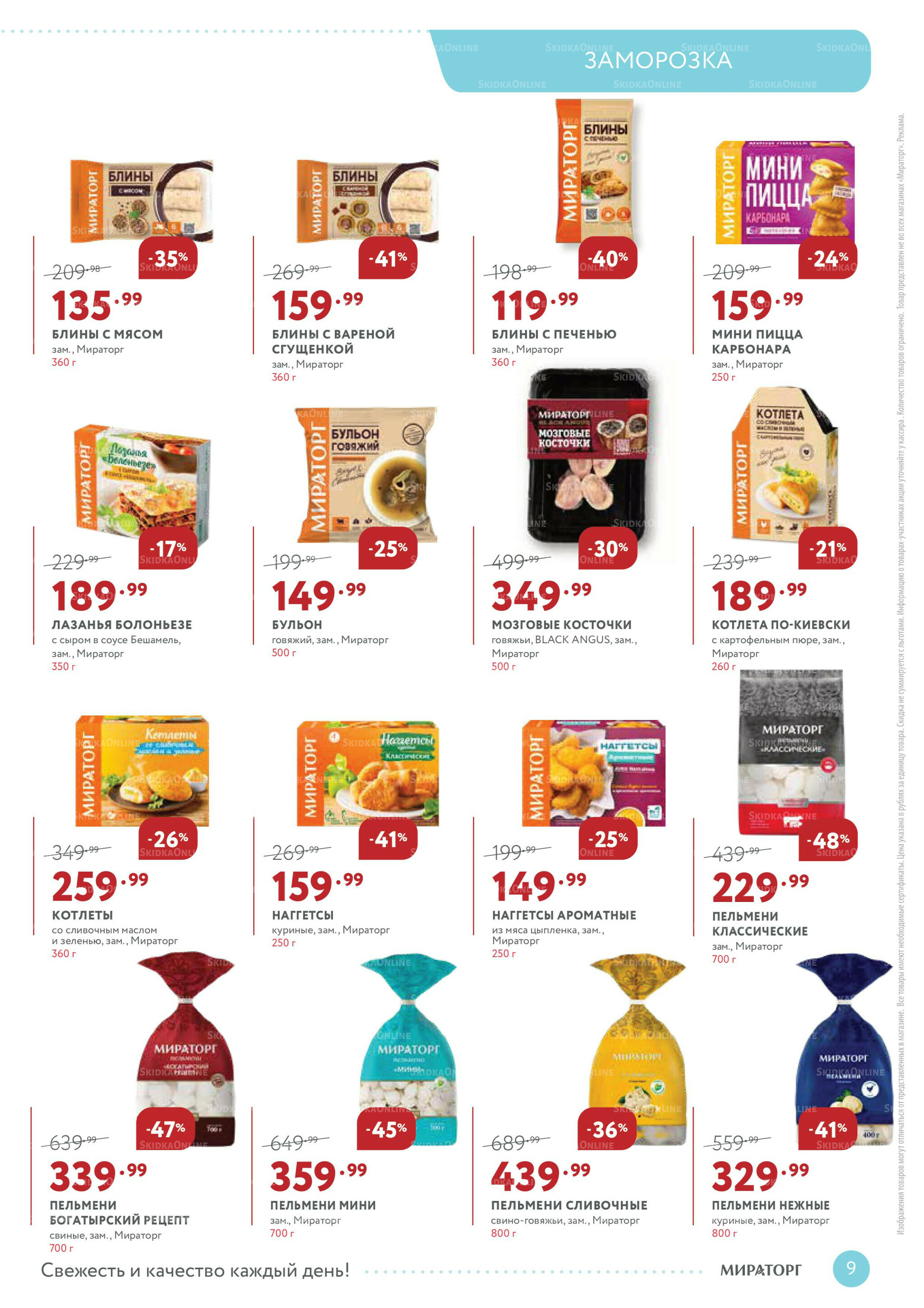 Каталог 3  - 16 Ноября 2025 9