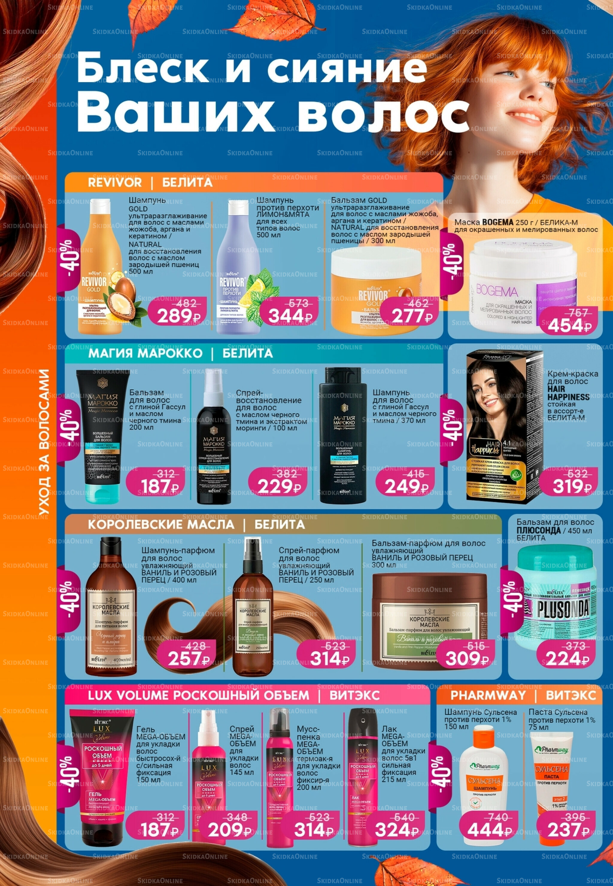 Каталог 5 Ноября - 1 Декабря 2025 6