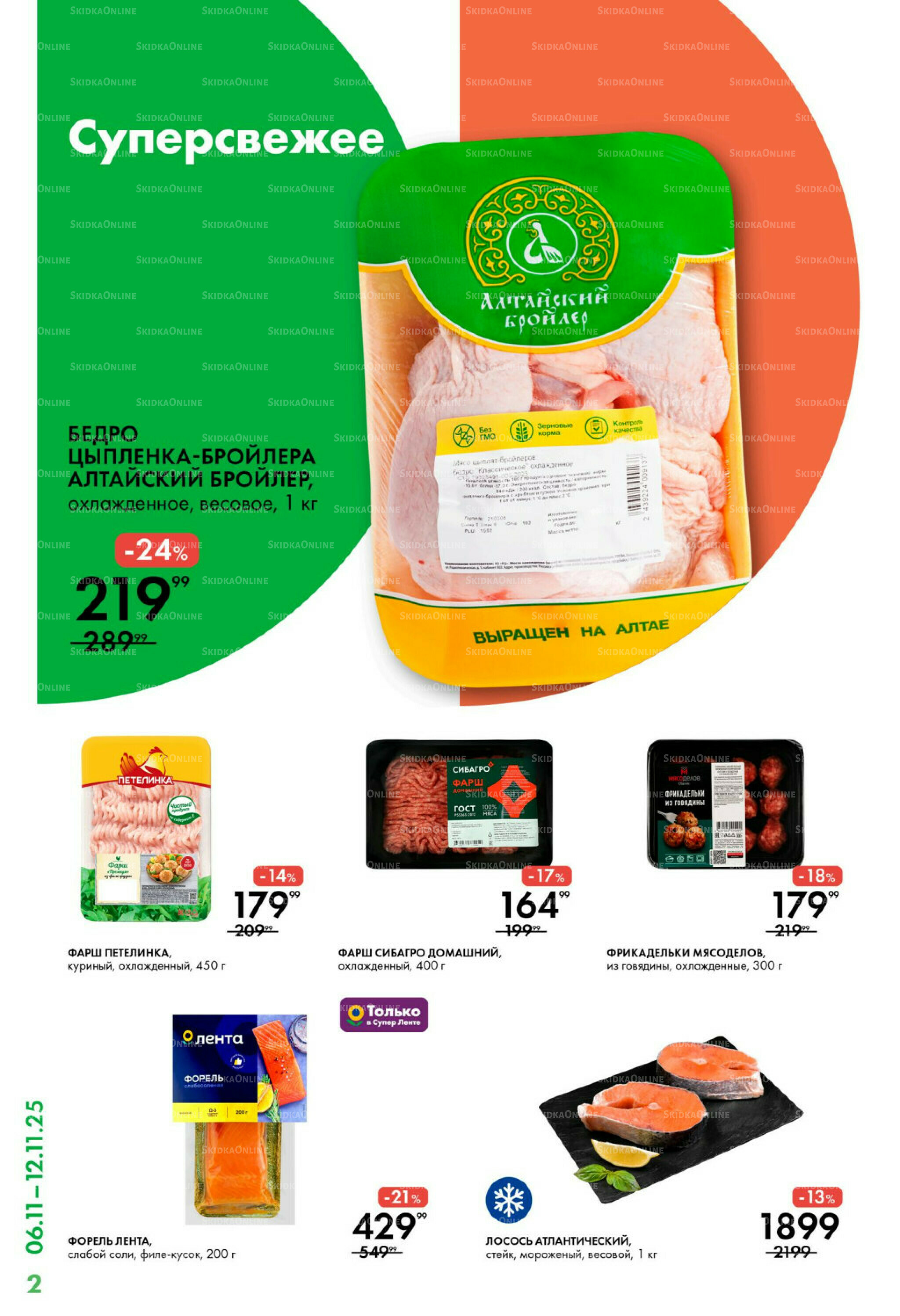 Каталог 6  - 12 Ноября 2025 2