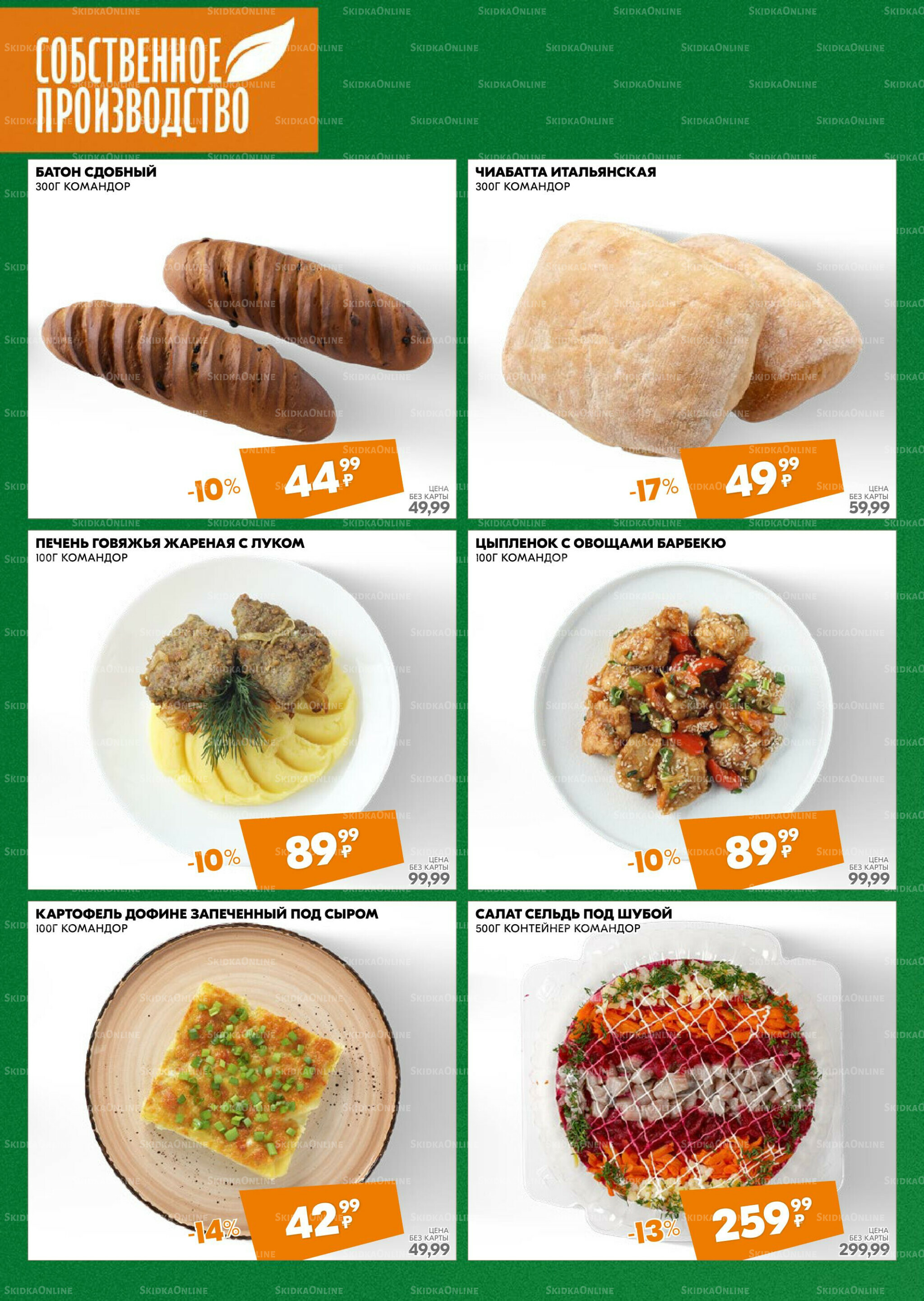 Удовольствие от покупок 6  - 19 Ноября 2025 6