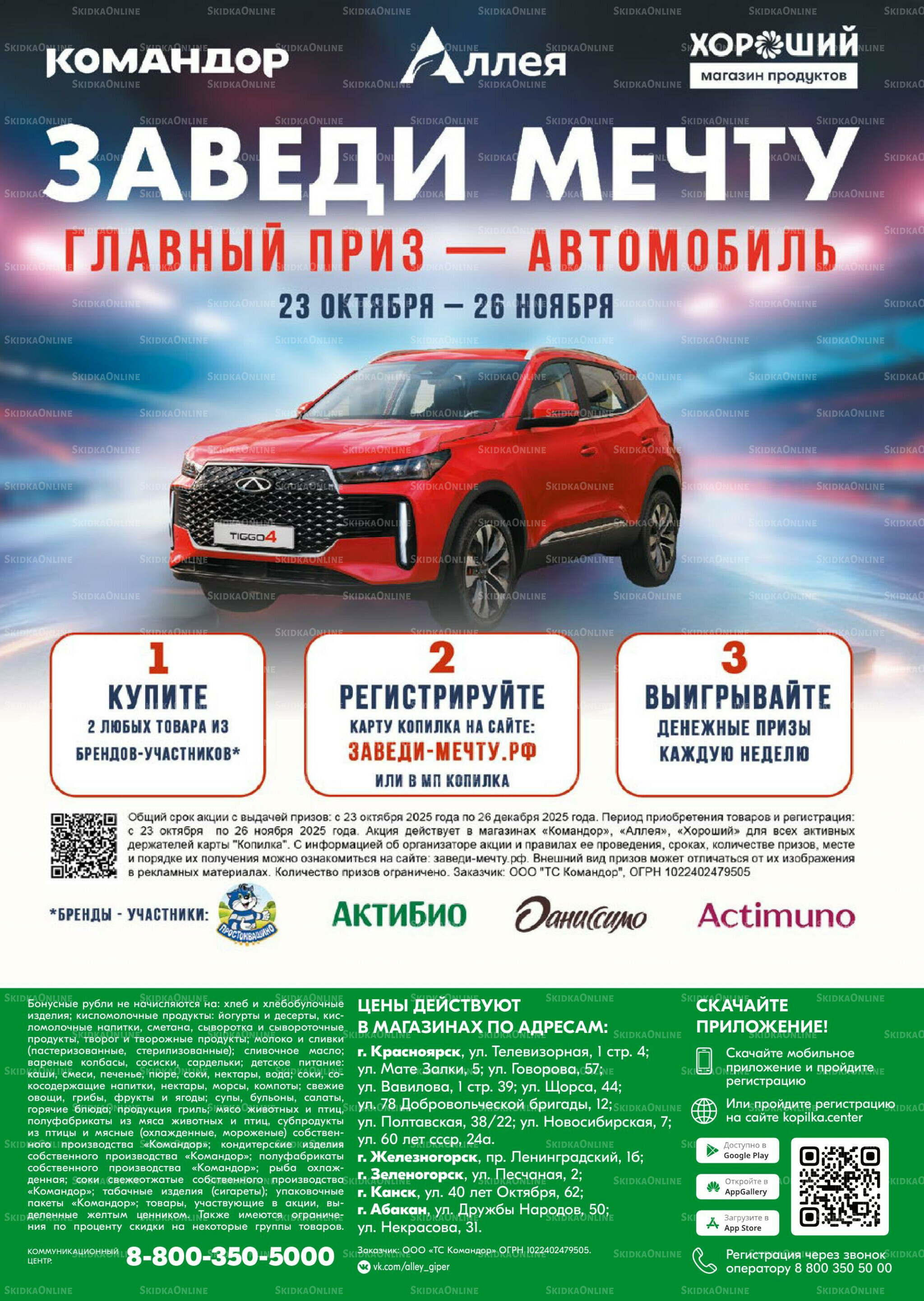 Удовольствие от покупок 6  - 19 Ноября 2025 22