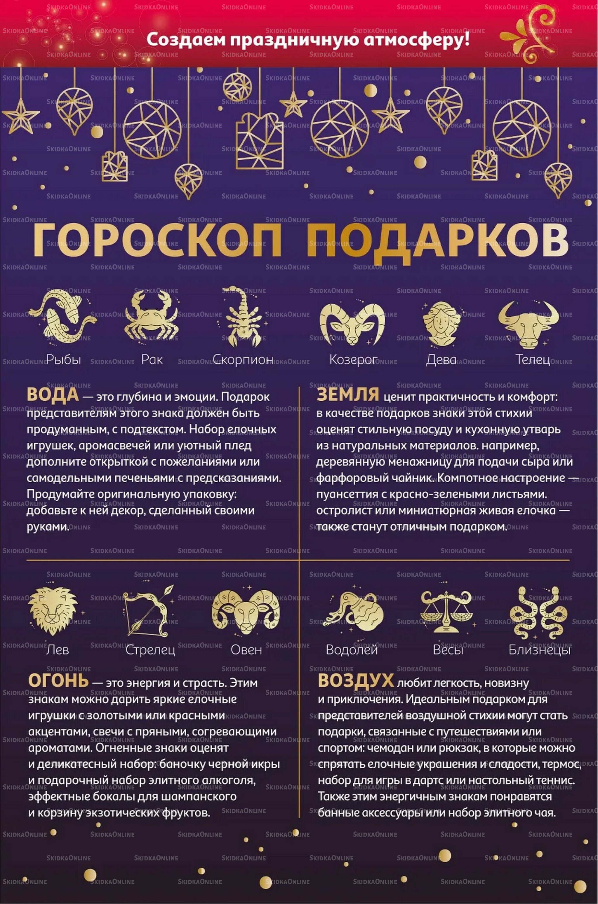 Новый год близко, цены-низко! 4 Ноября - 31 Декабря 2025 43