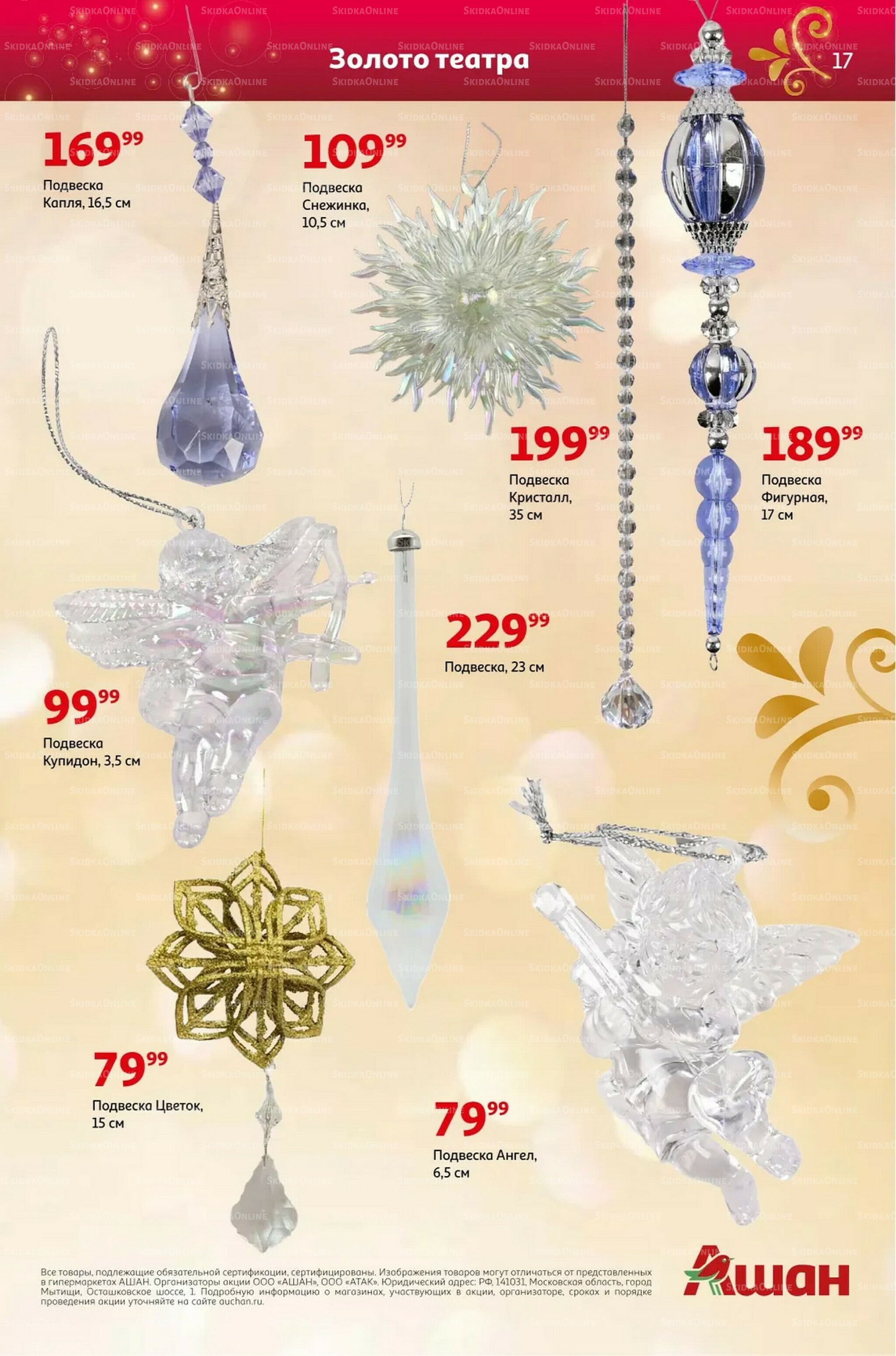 Новый год близко, цены-низко! 4 Ноября - 31 Декабря 2025 17