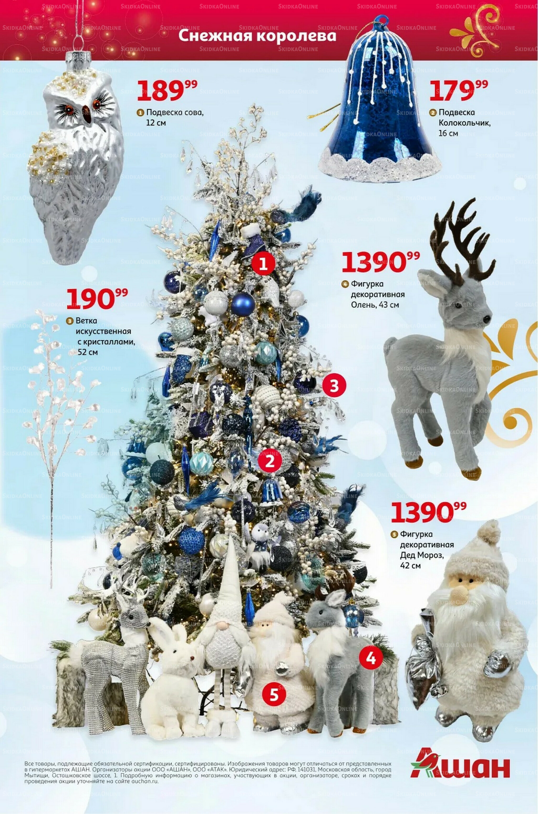 Новый год близко, цены-низко! 4 Ноября - 31 Декабря 2025 7