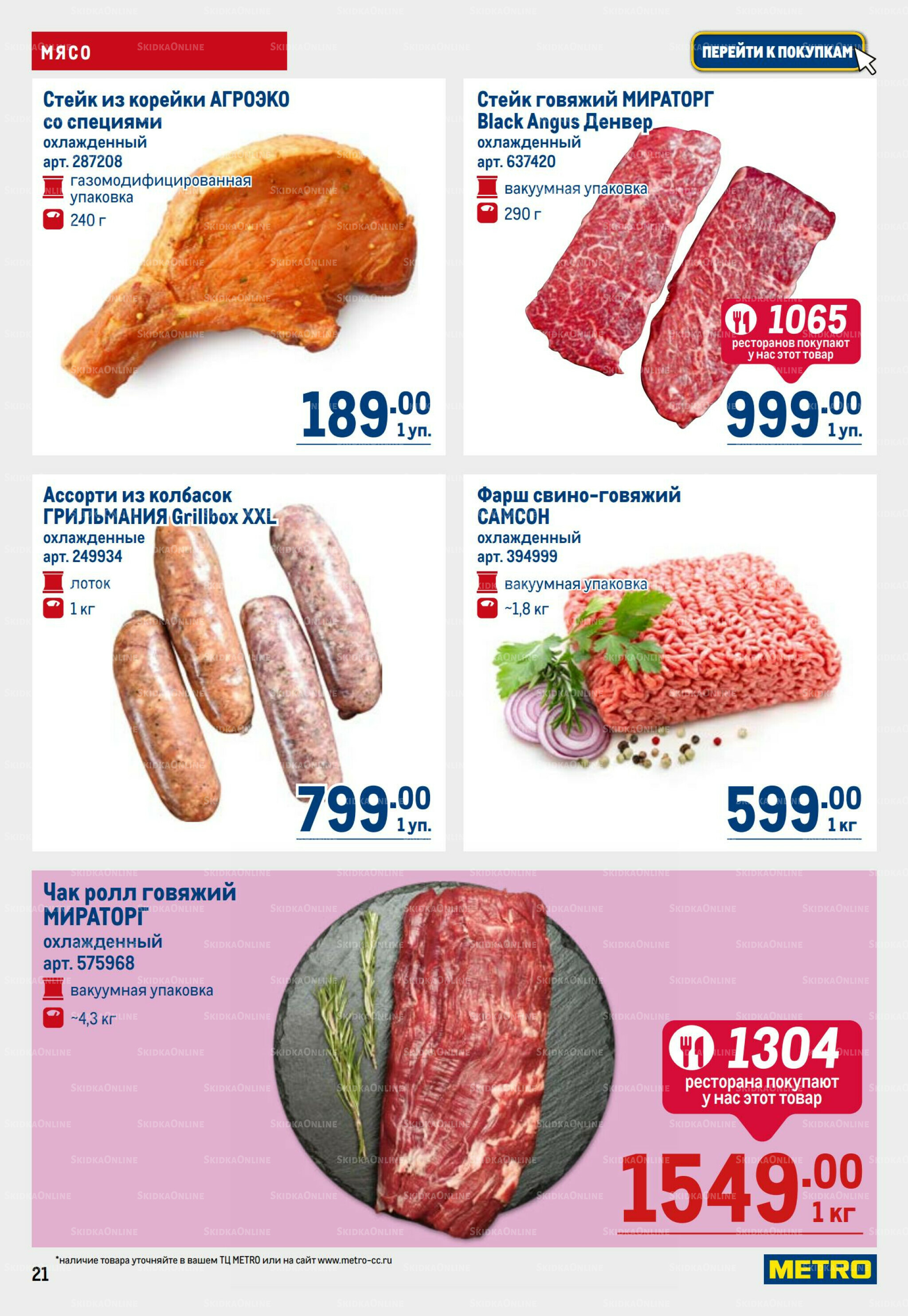 Каталог 6  - 19 Ноября 2025 21