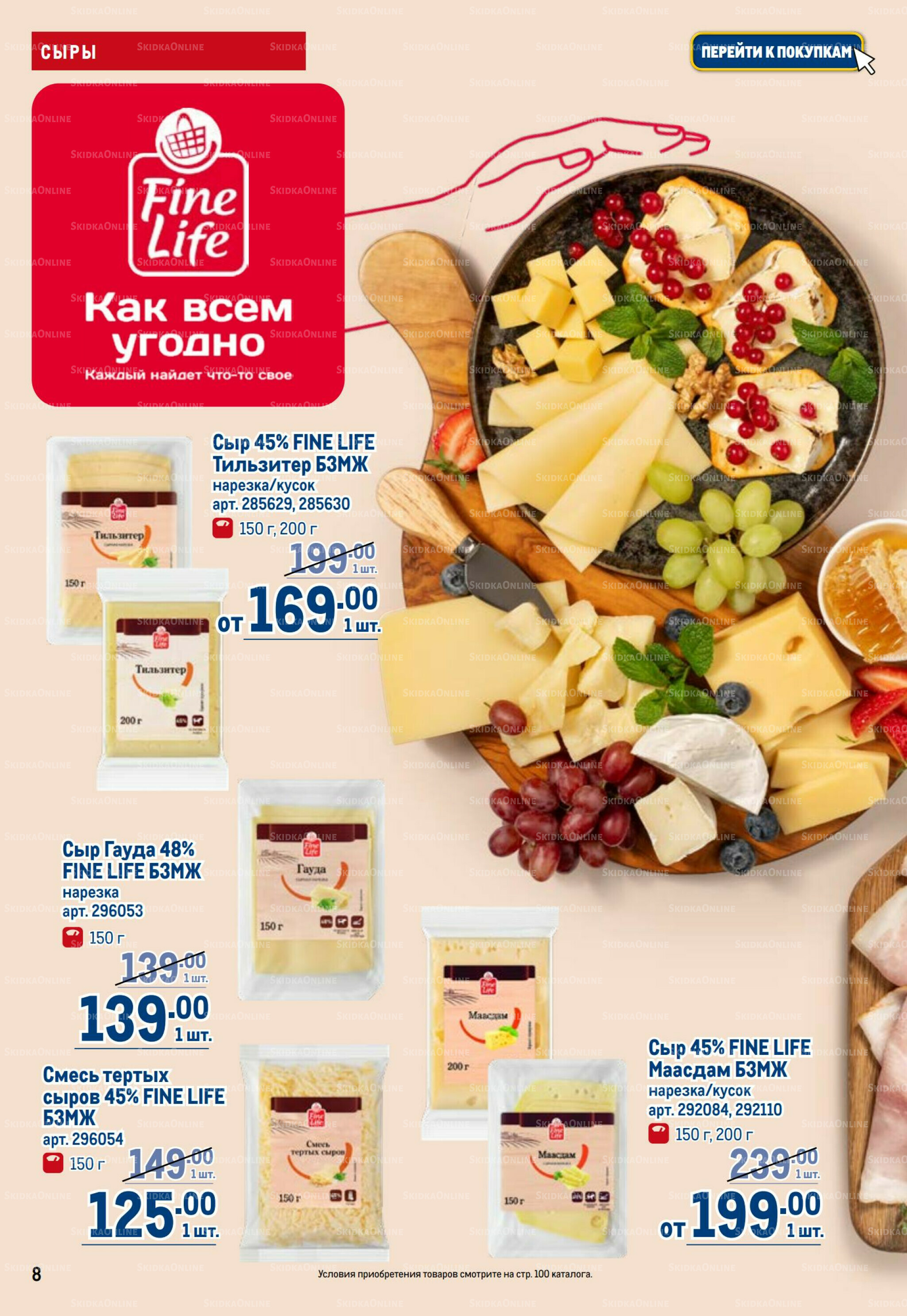 Каталог 6  - 19 Ноября 2025 8