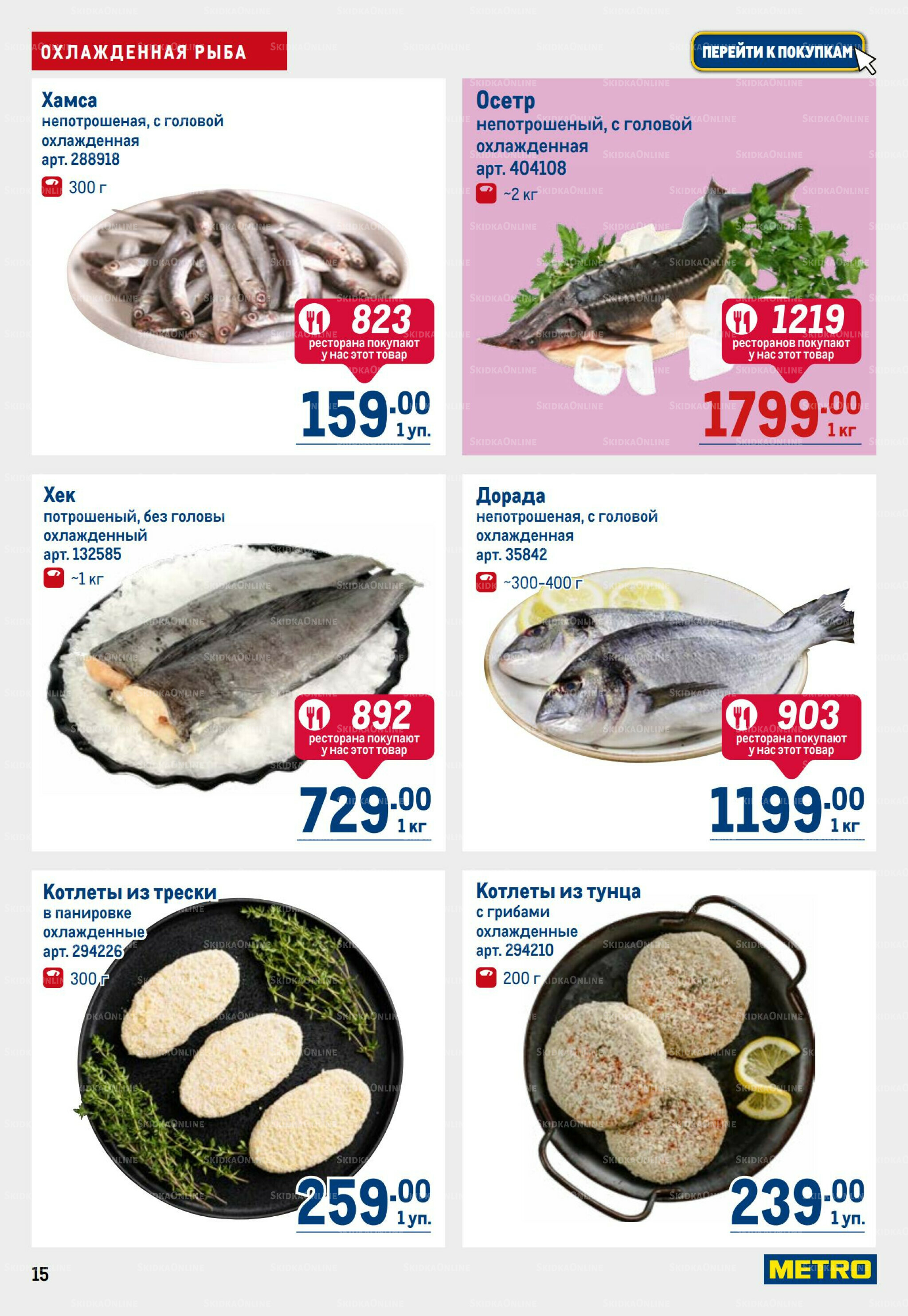 Каталог 6  - 19 Ноября 2025 15