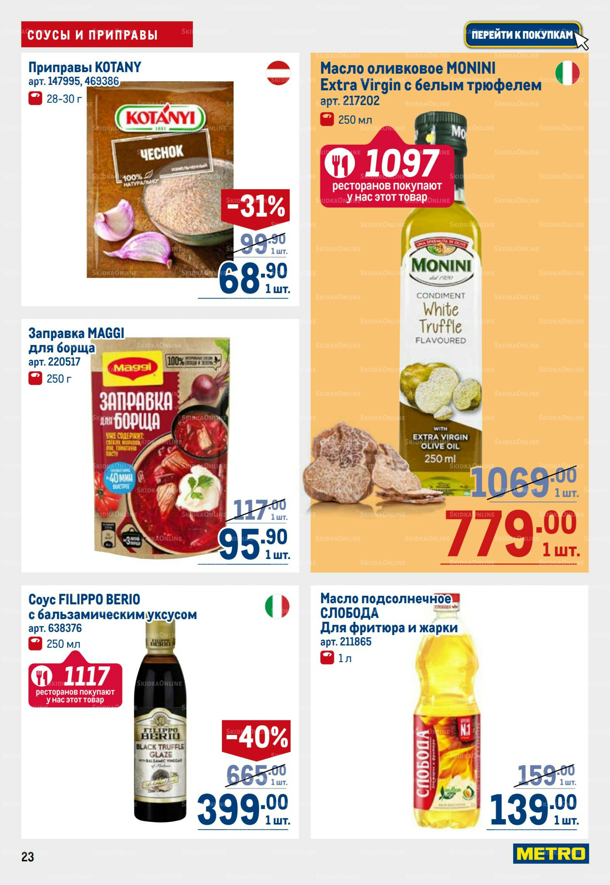 Каталог 6  - 19 Ноября 2025 23