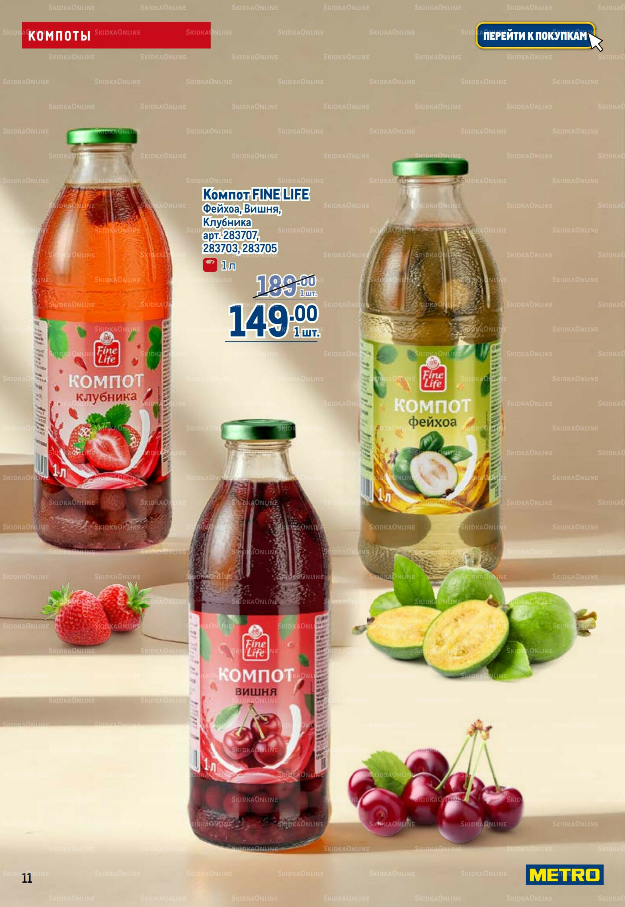 Каталог 6  - 19 Ноября 2025 11