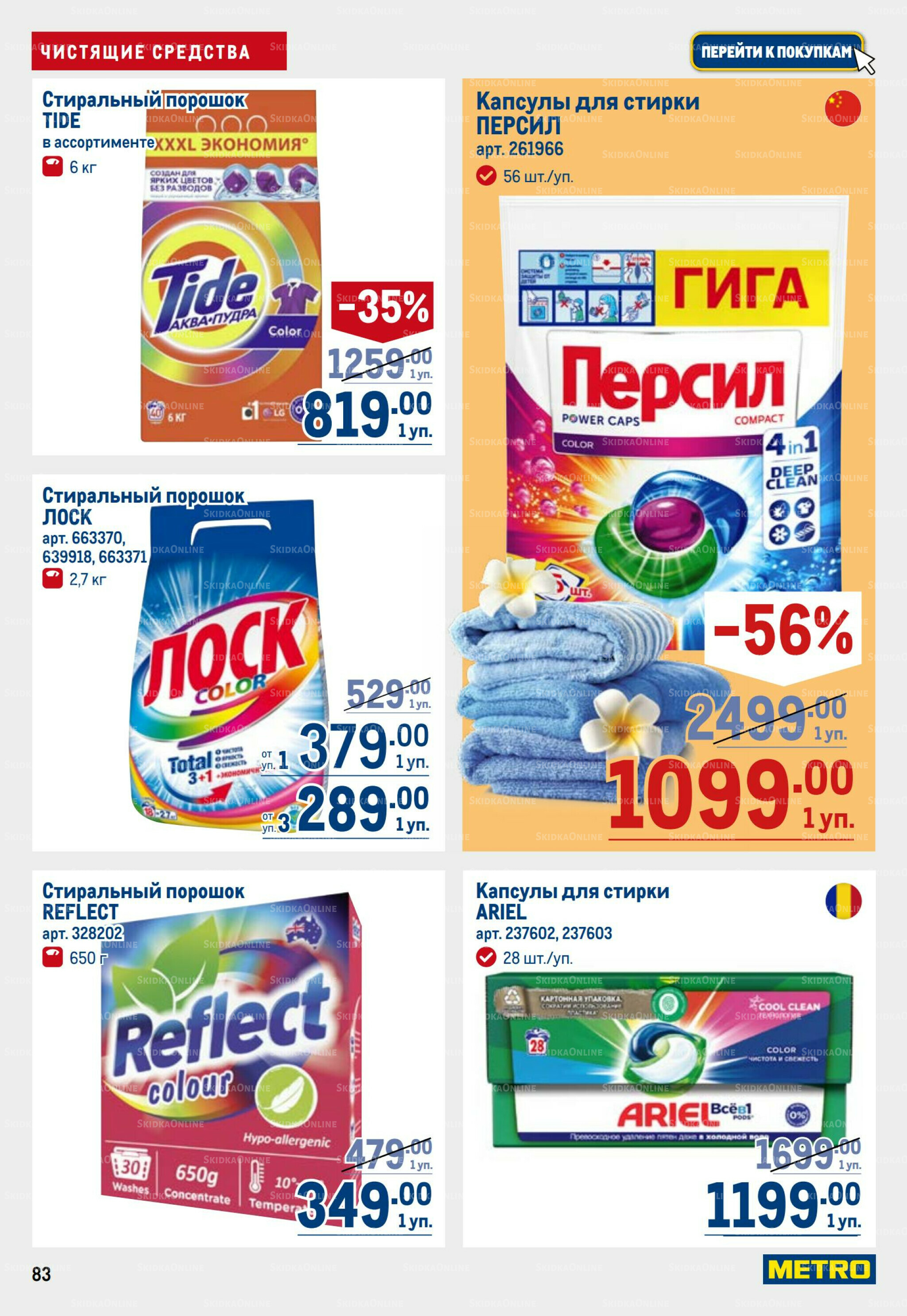 Каталог 6  - 19 Ноября 2025 83