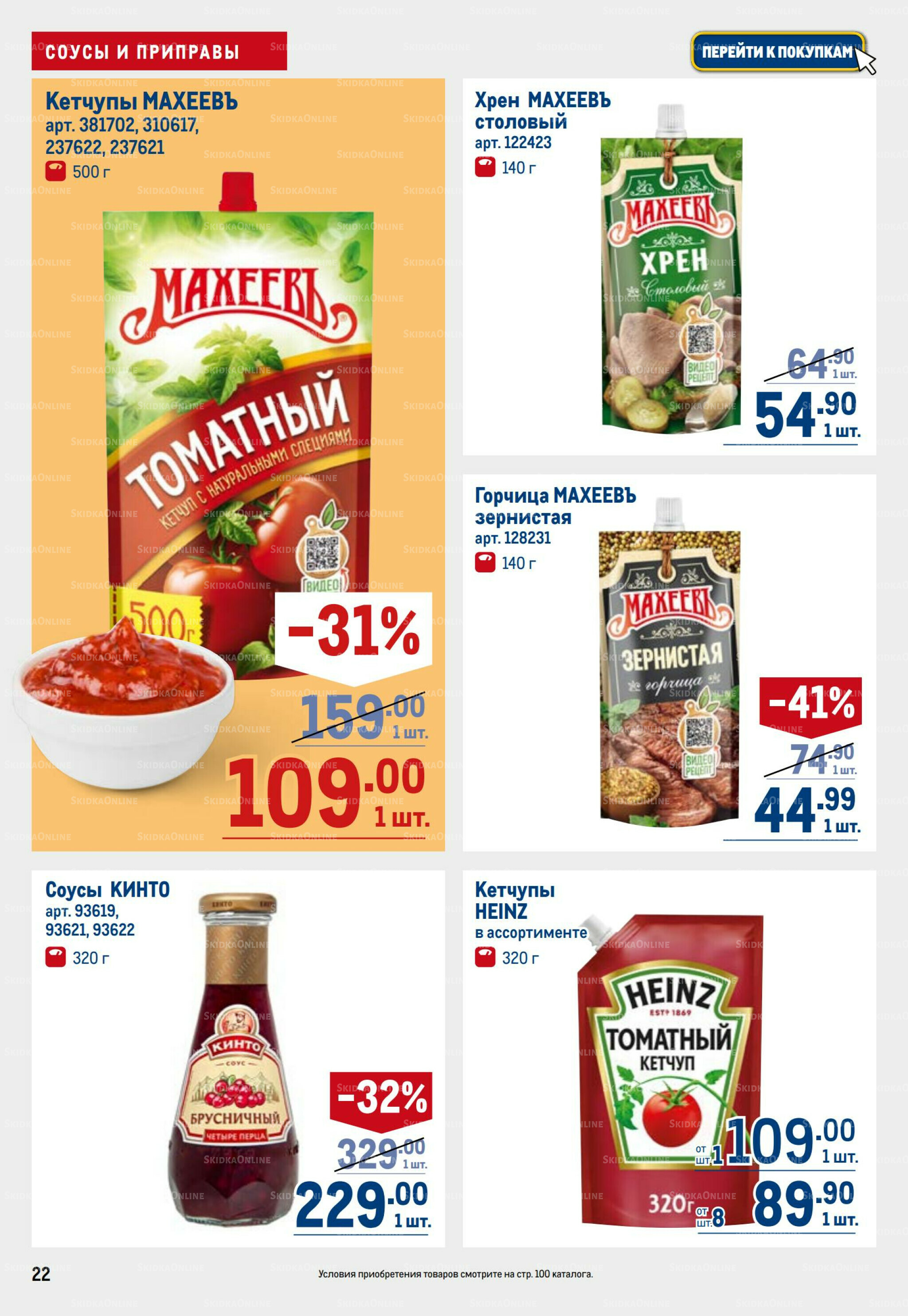 Каталог 6  - 19 Ноября 2025 22