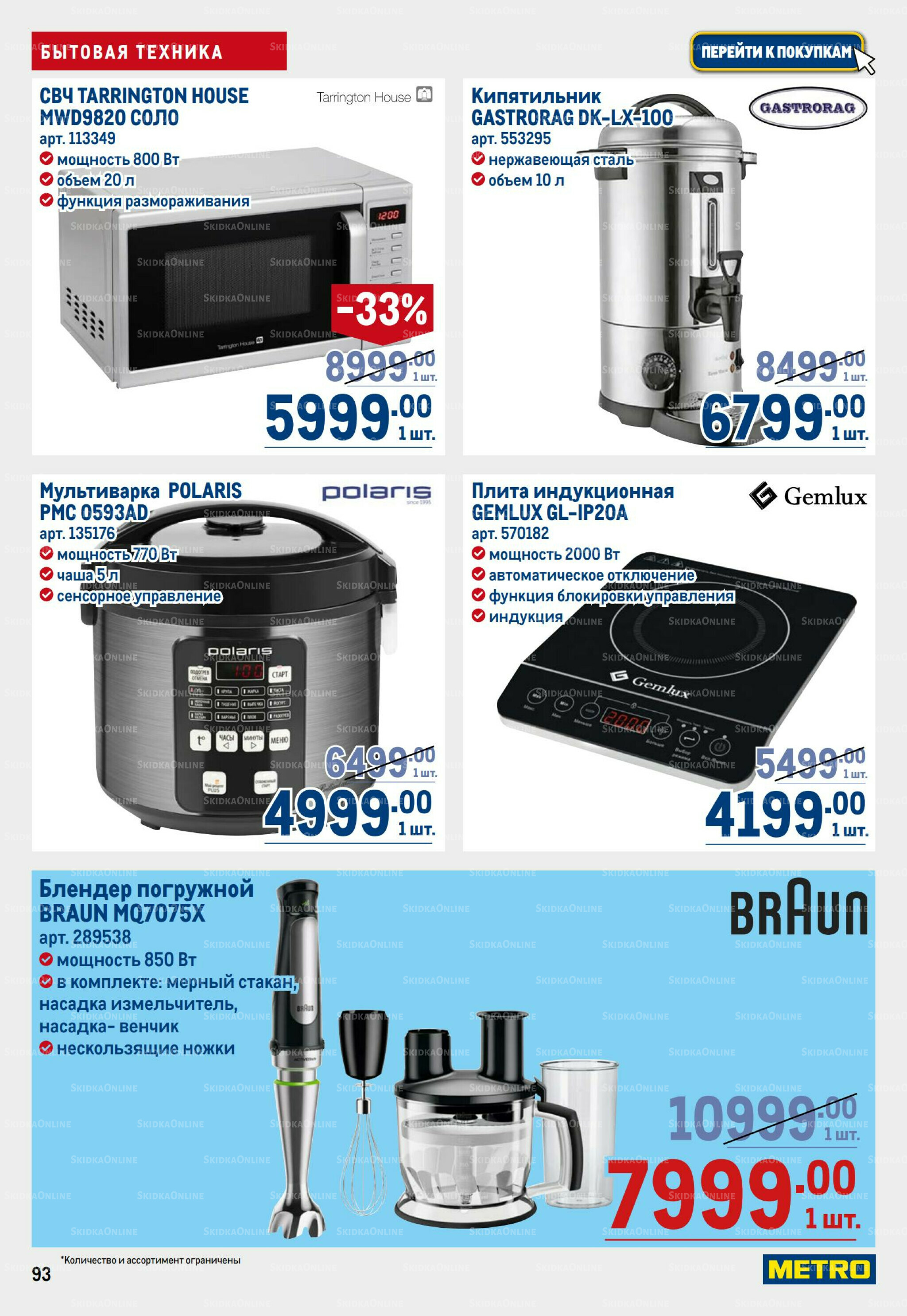 Каталог 6  - 19 Ноября 2025 93