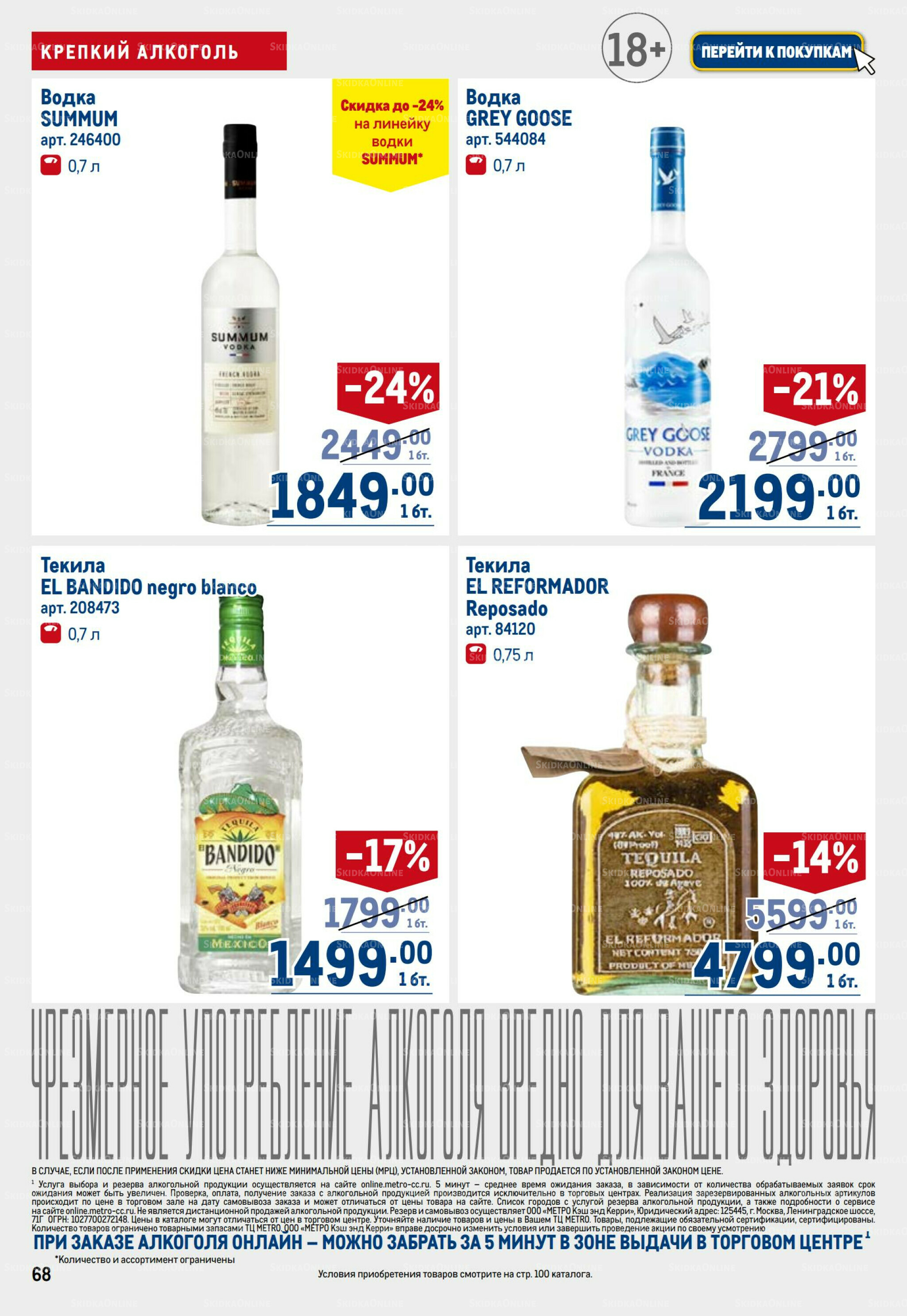 Каталог 6  - 19 Ноября 2025 68