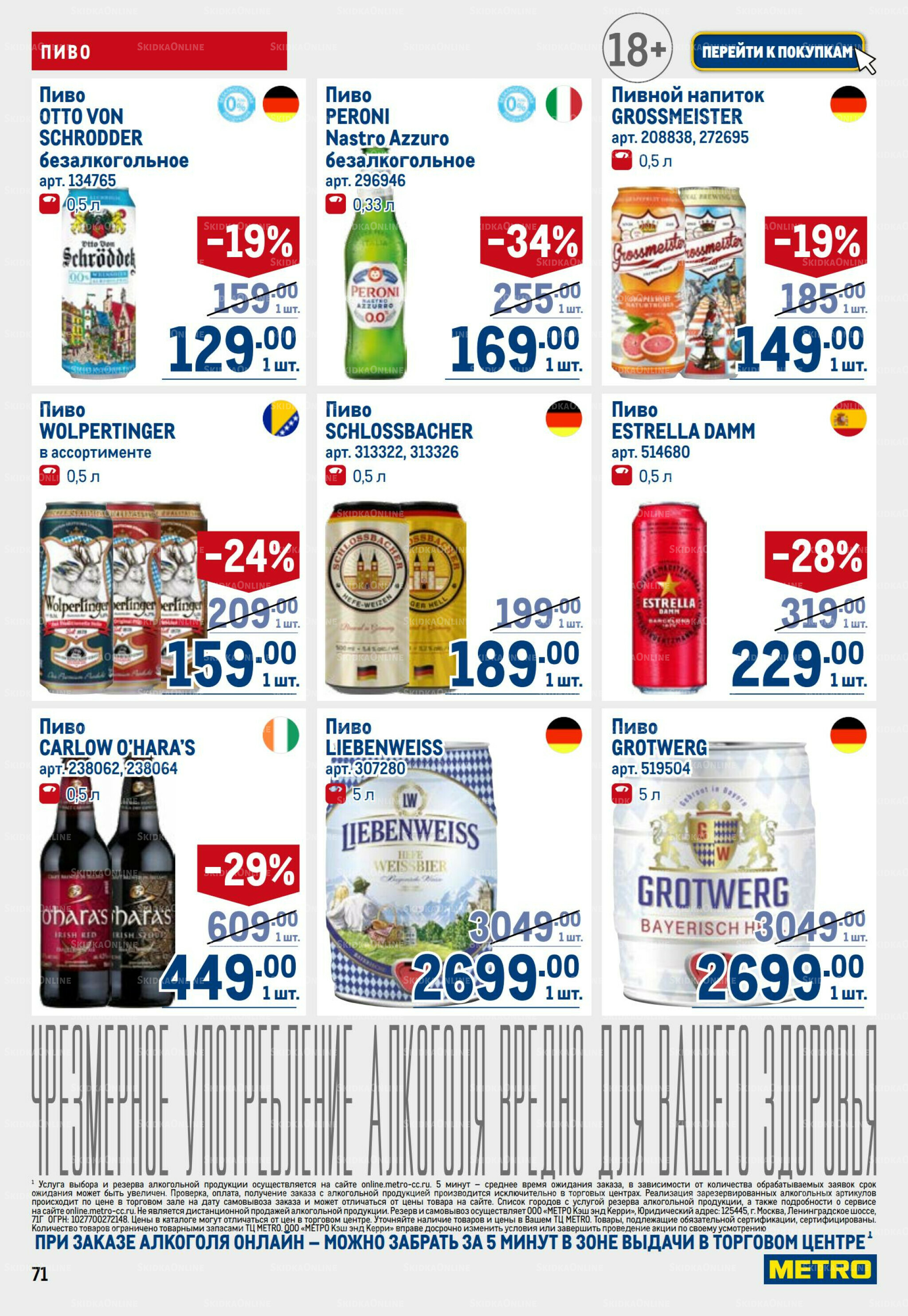 Каталог 6  - 19 Ноября 2025 71