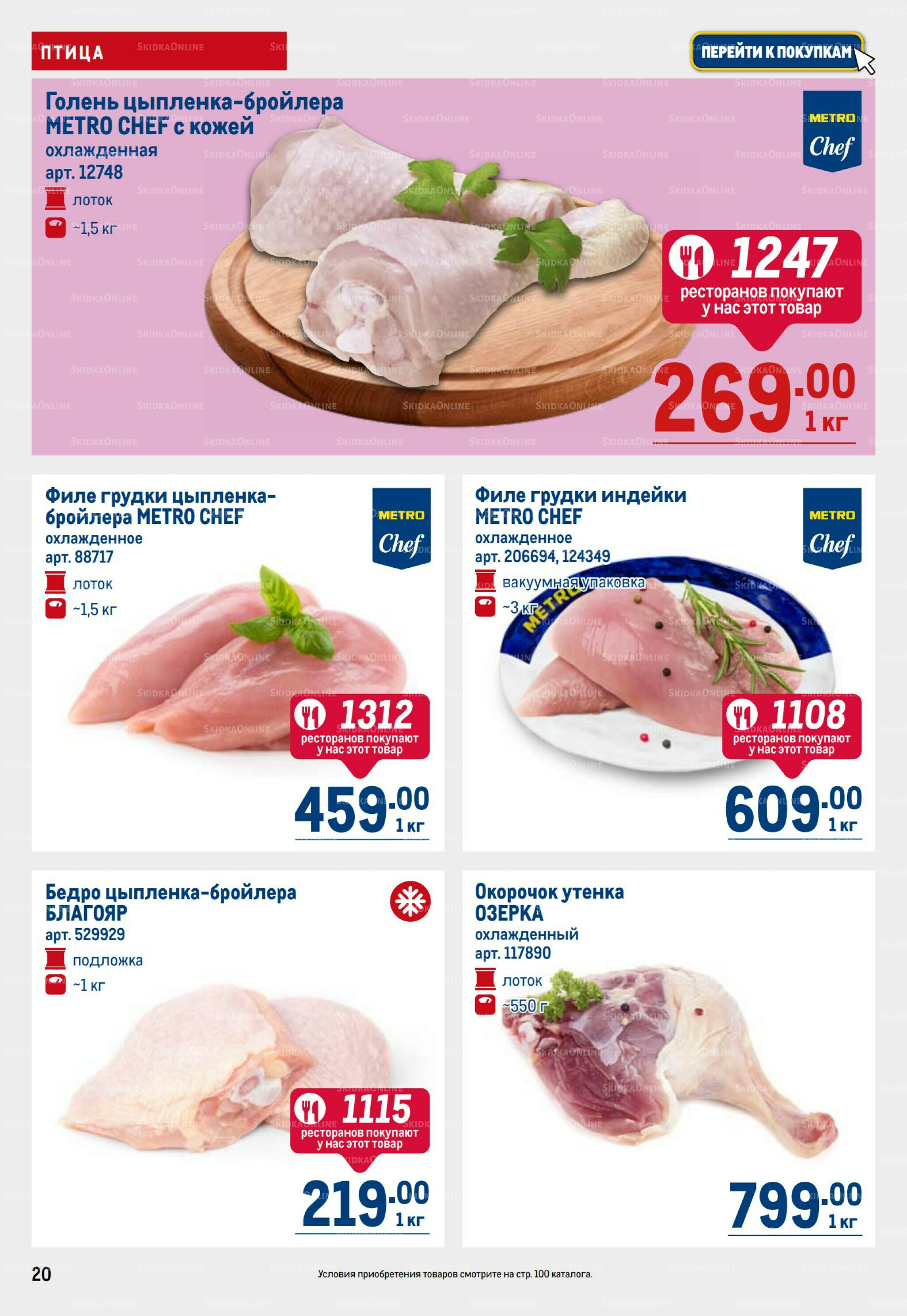 Каталог 6  - 19 Ноября 2025 20