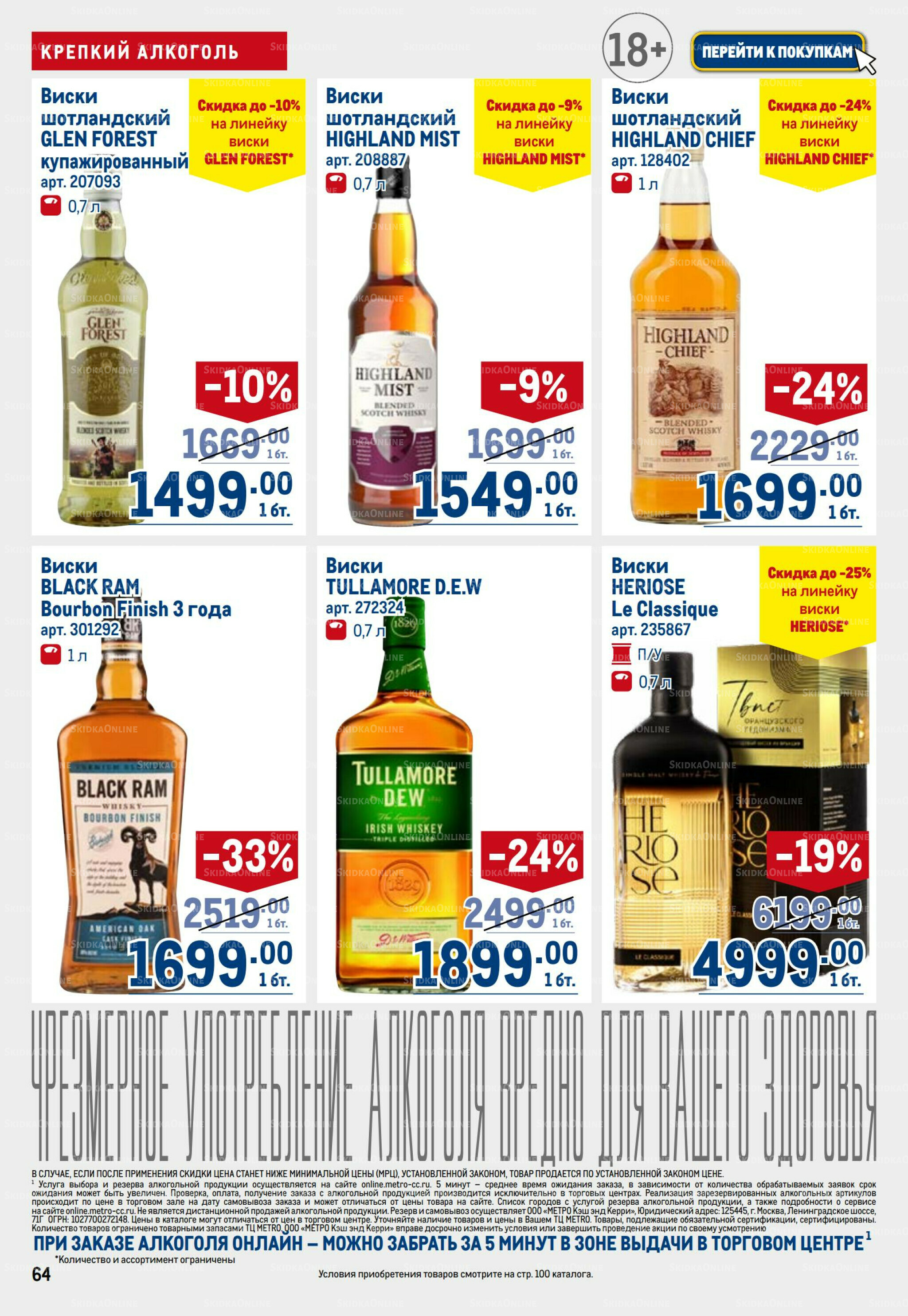 Каталог 6  - 19 Ноября 2025 64