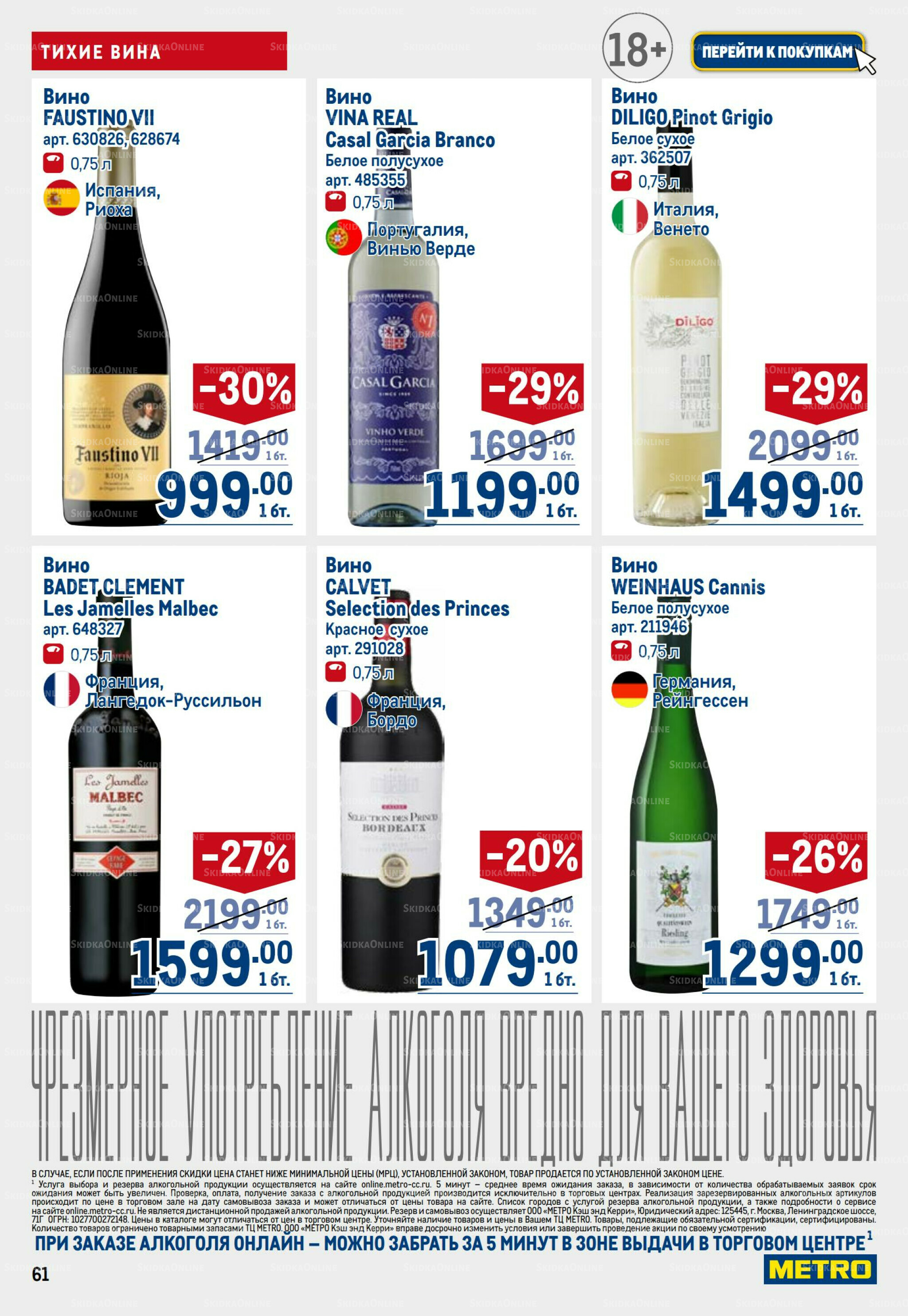 Каталог 6  - 19 Ноября 2025 61