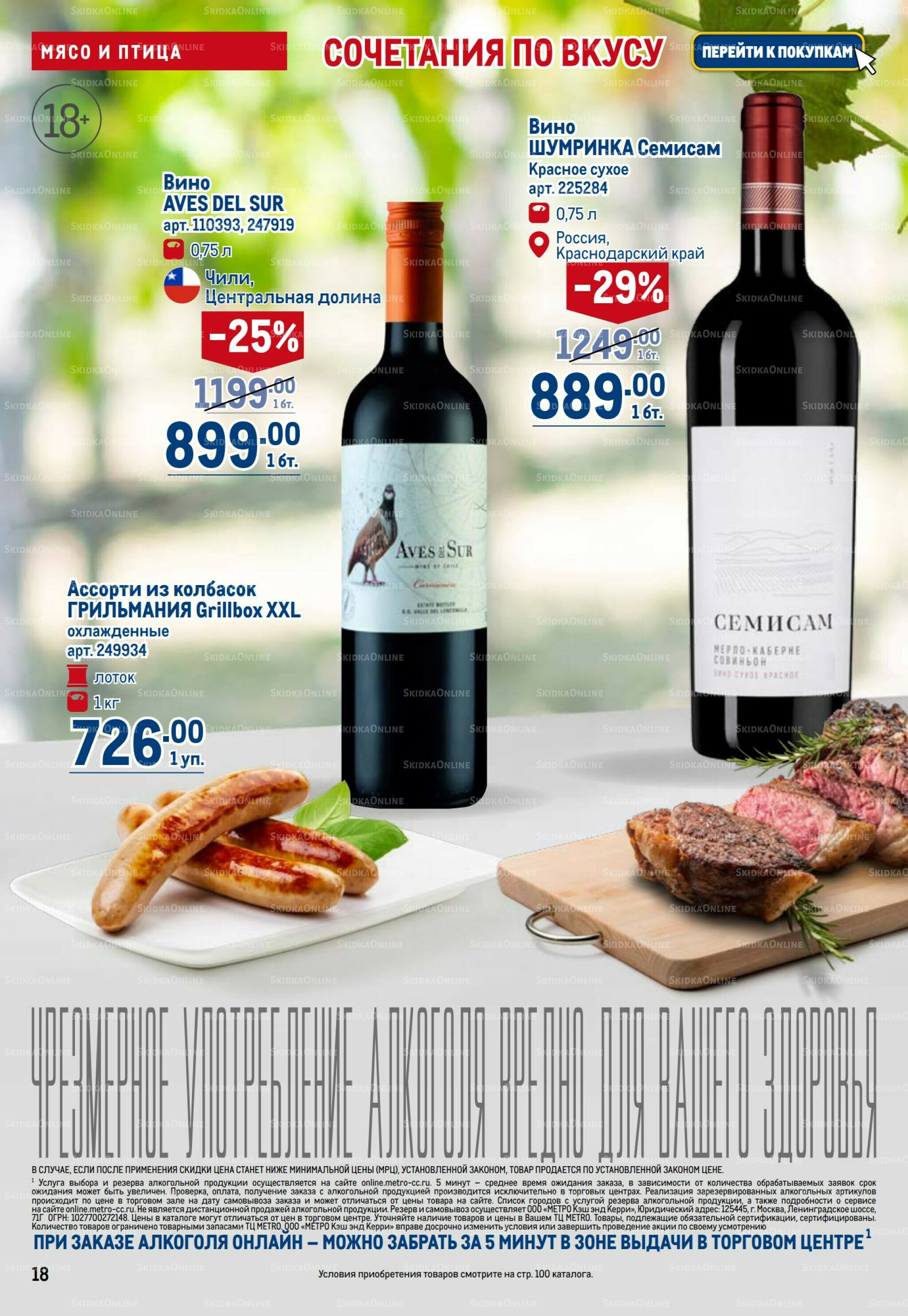 Каталог 6  - 19 Ноября 2025 18