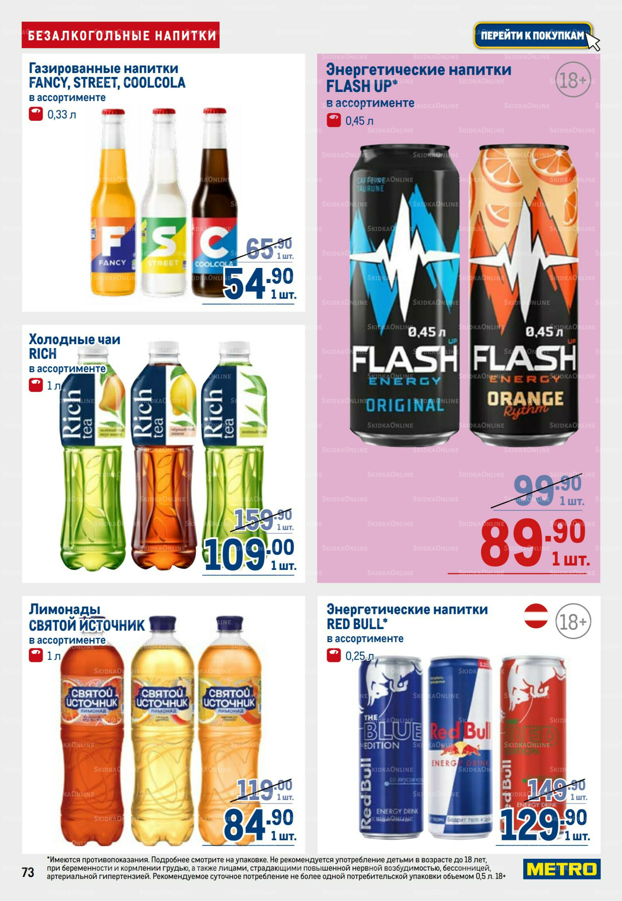 Каталог 6  - 19 Ноября 2025 73