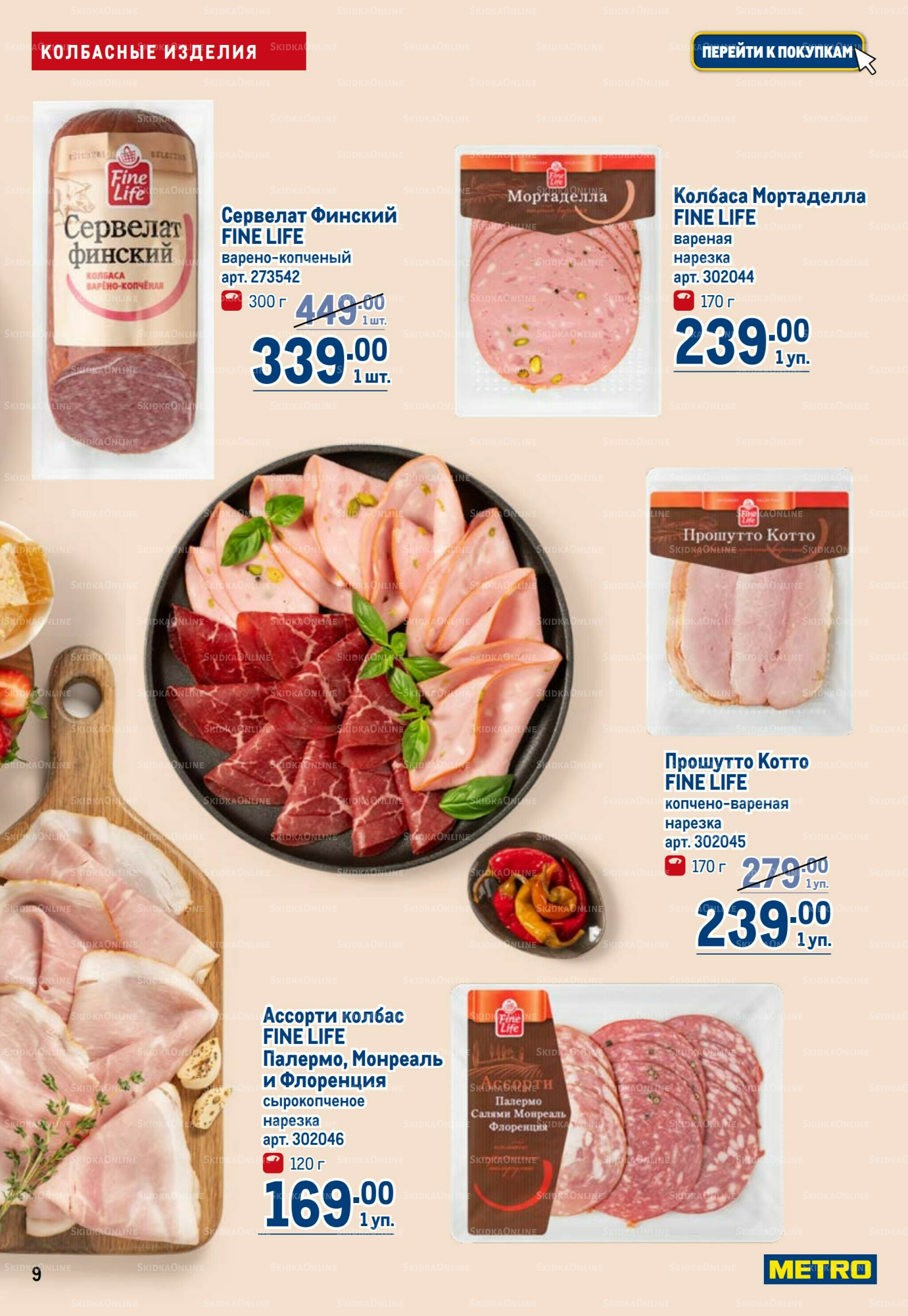 Каталог 6  - 19 Ноября 2025 9