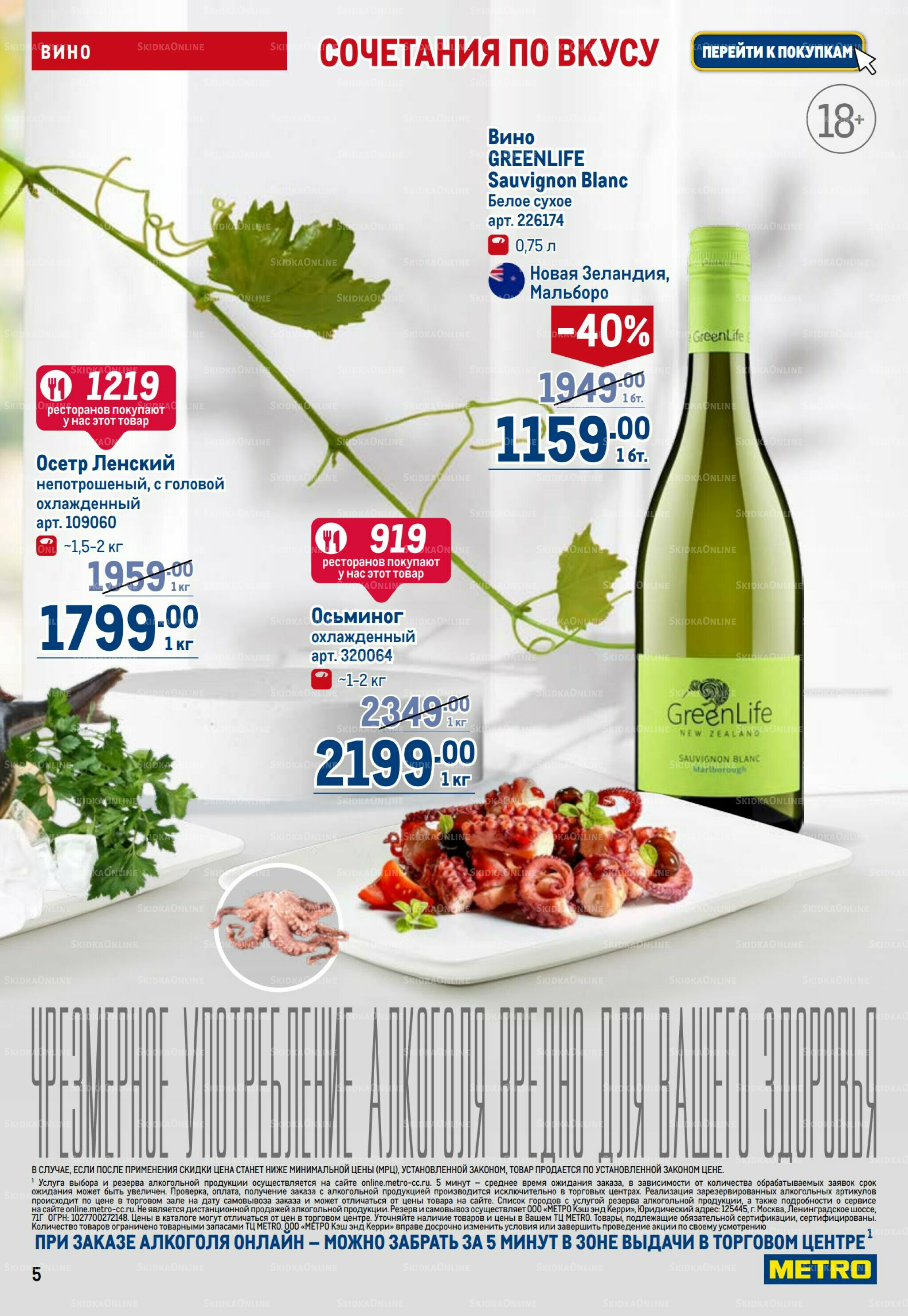 Каталог 6  - 19 Ноября 2025 5