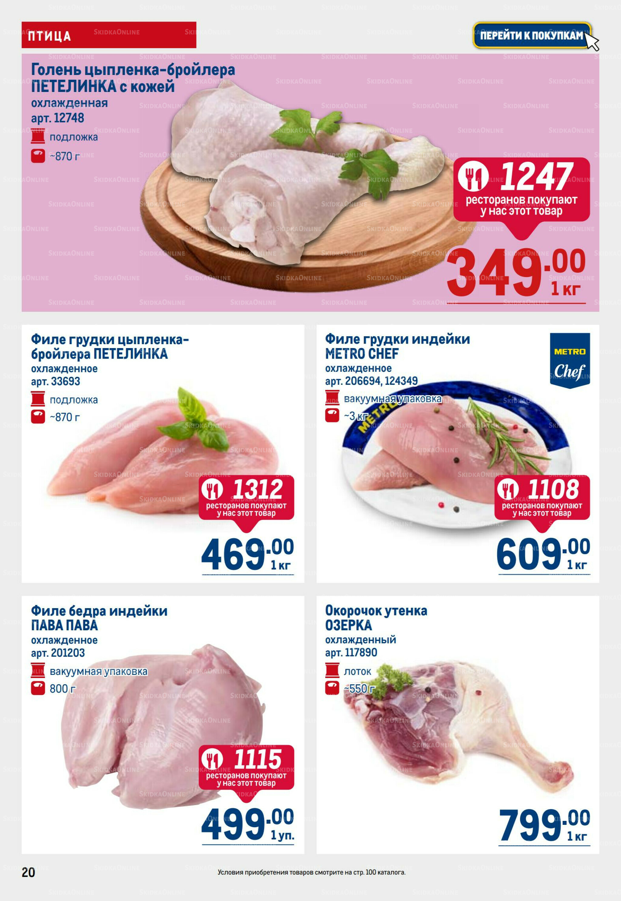 Каталог 6  - 19 Ноября 2025 20