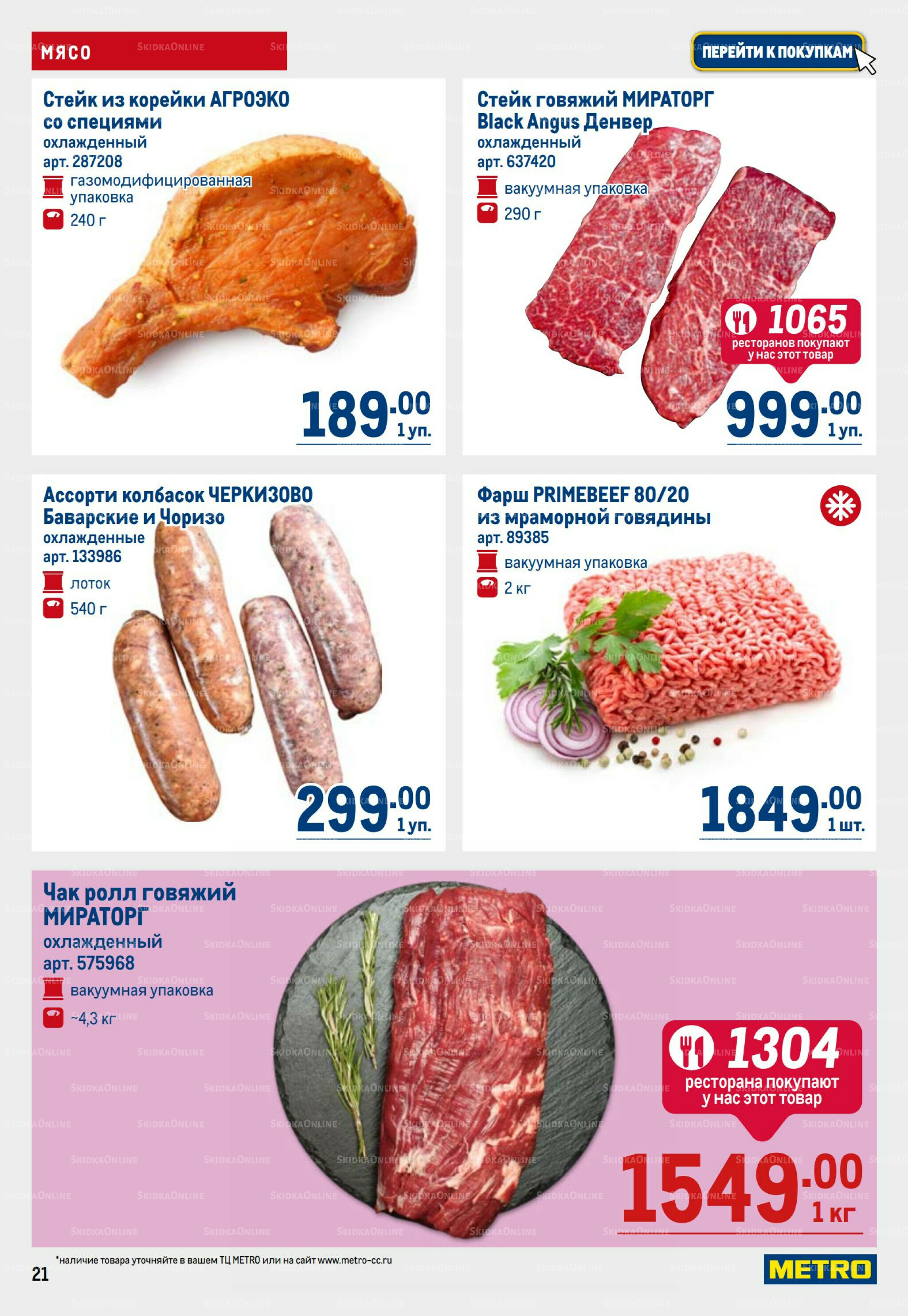 Каталог 6  - 19 Ноября 2025 21