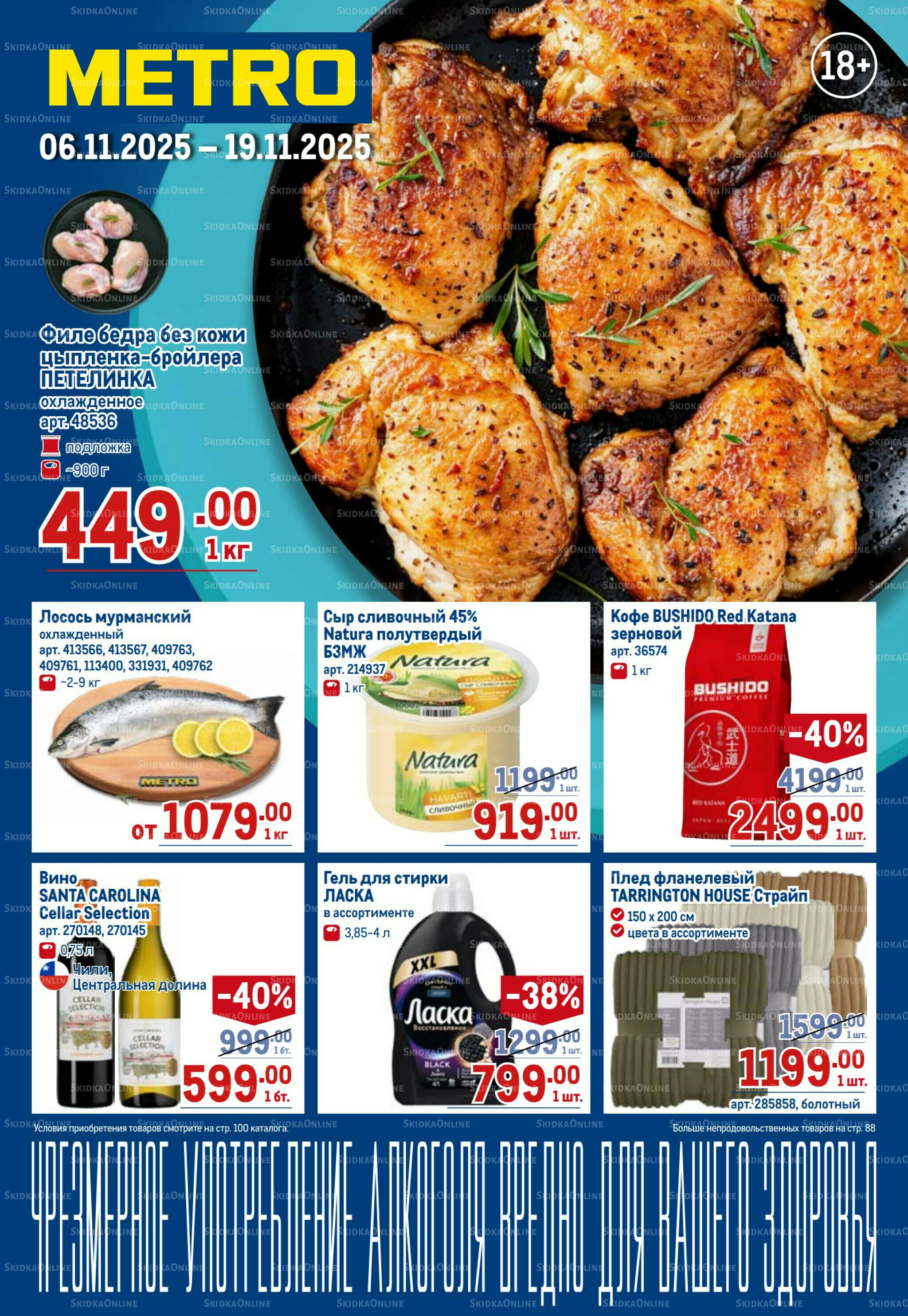 Каталог 6  - 19 Ноября 2025 1