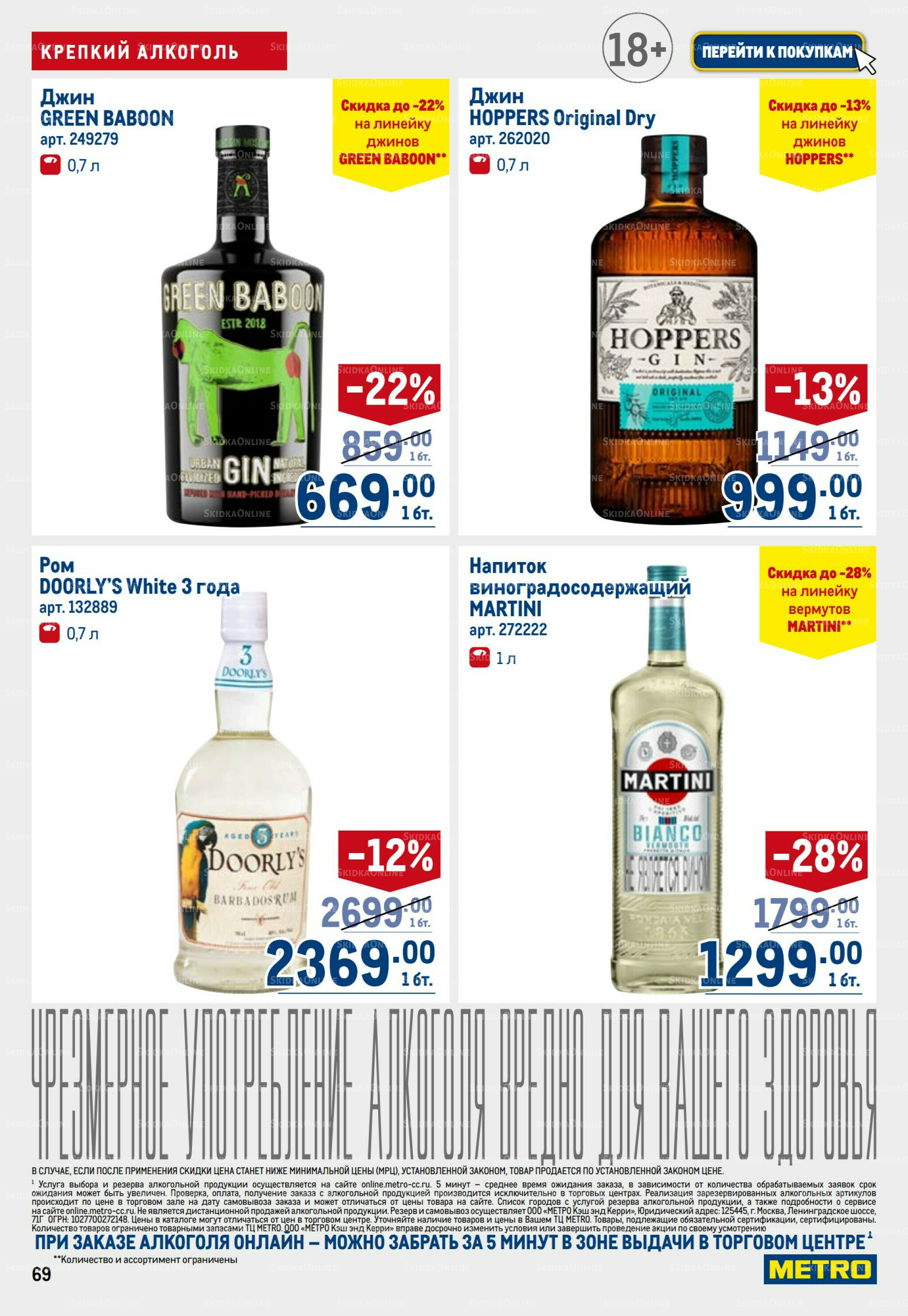 Каталог 6  - 19 Ноября 2025 69