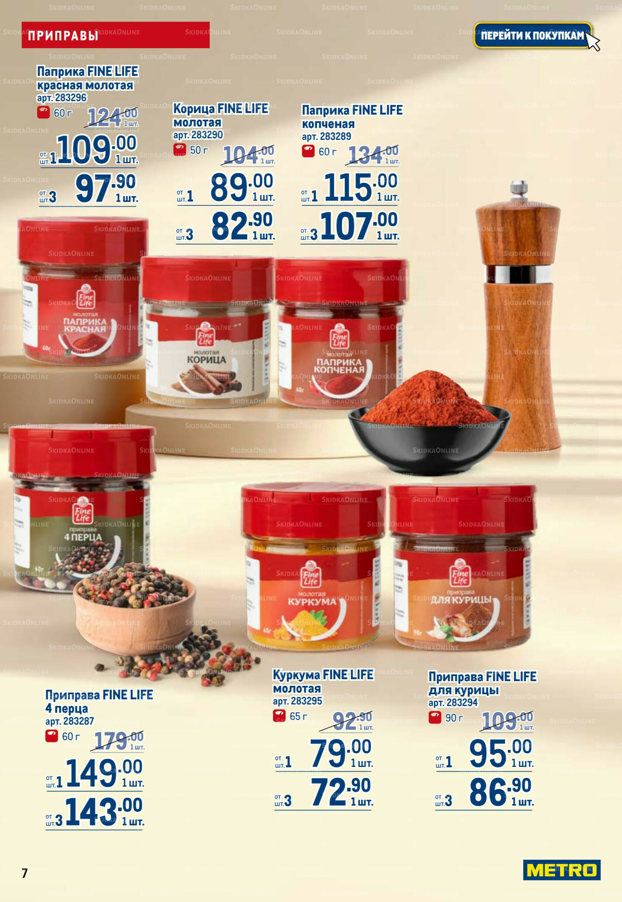 Каталог 6  - 19 Ноября 2025 7