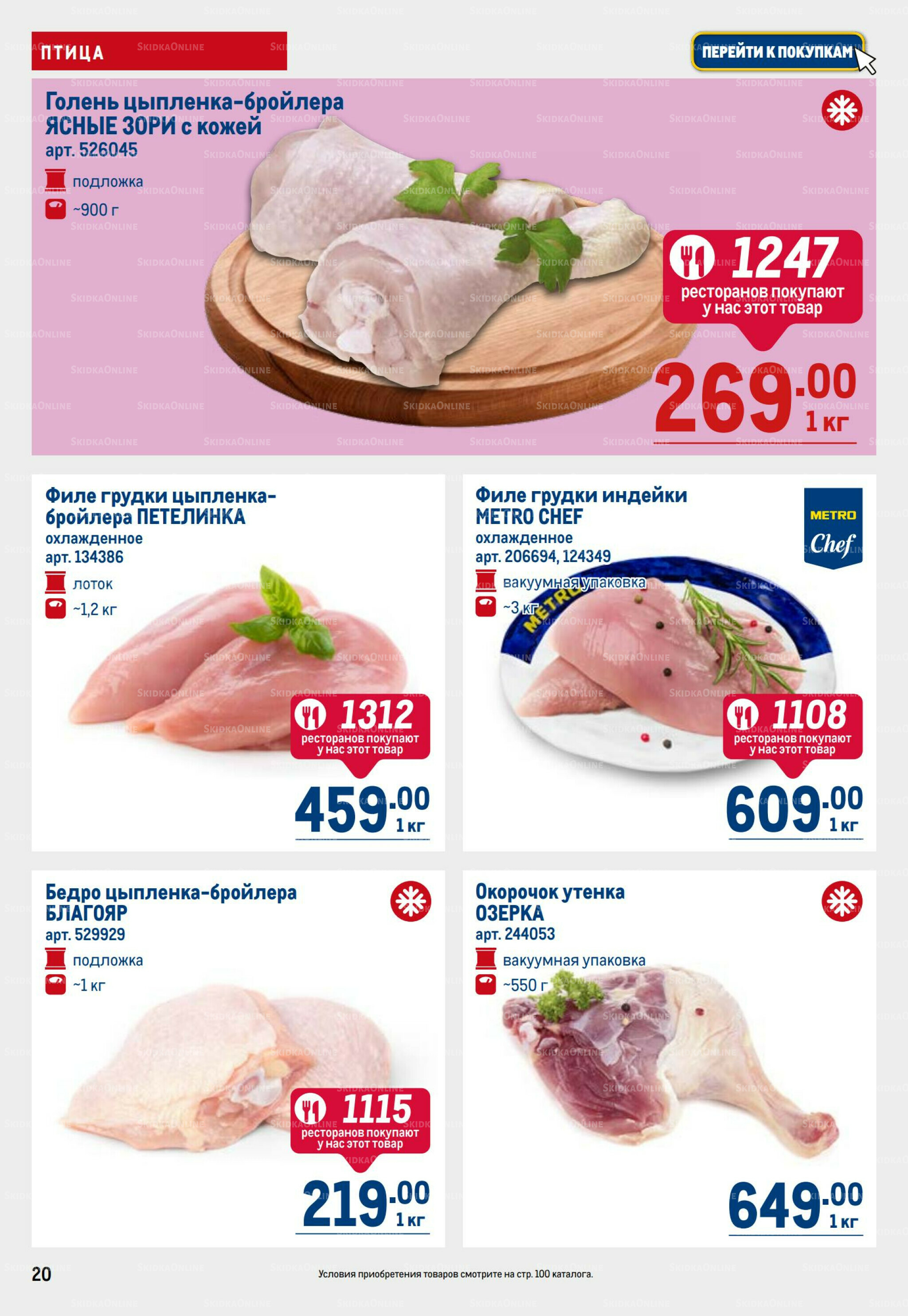 Каталог 6  - 19 Ноября 2025 20