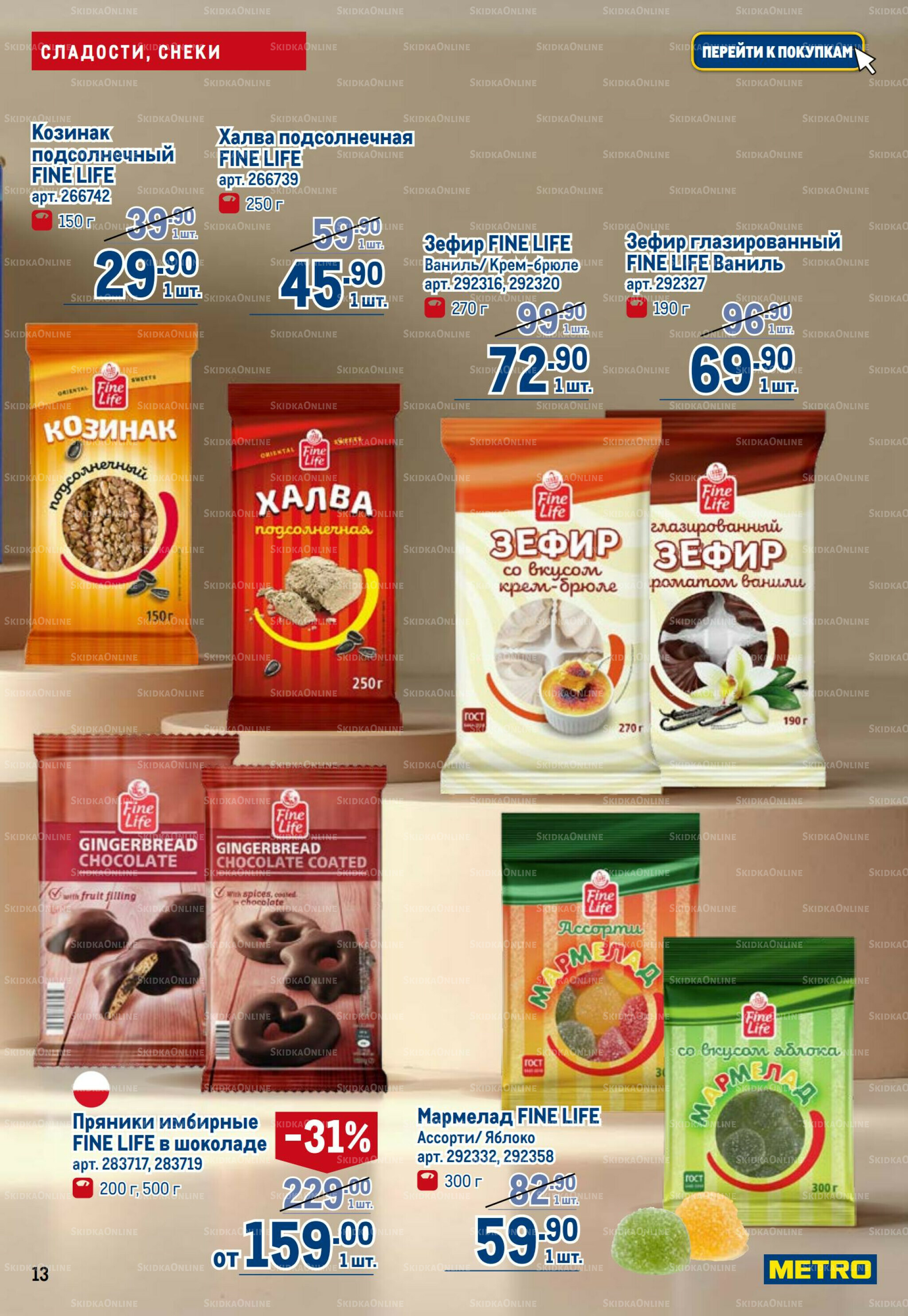 Каталог 6  - 19 Ноября 2025 13