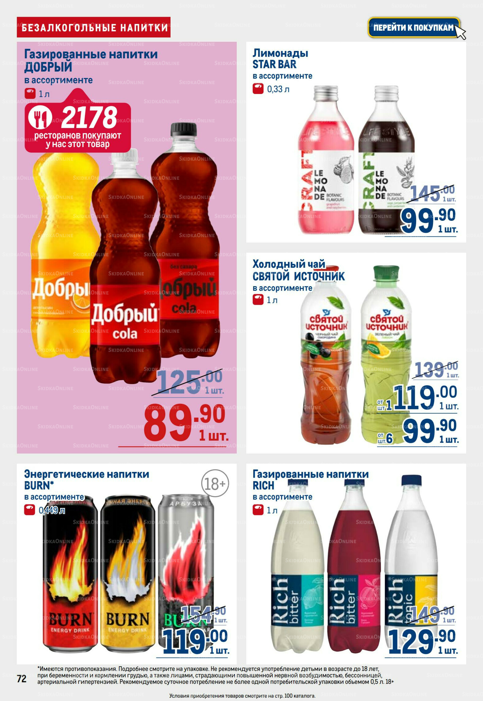 Каталог 6  - 19 Ноября 2025 72