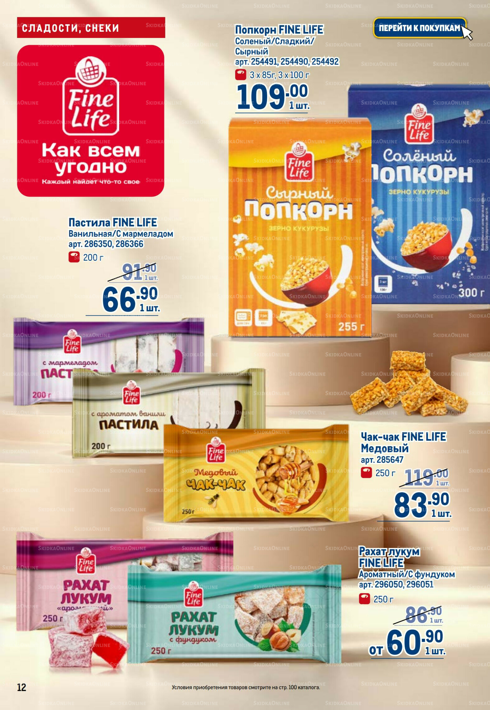 Каталог 6  - 19 Ноября 2025 12