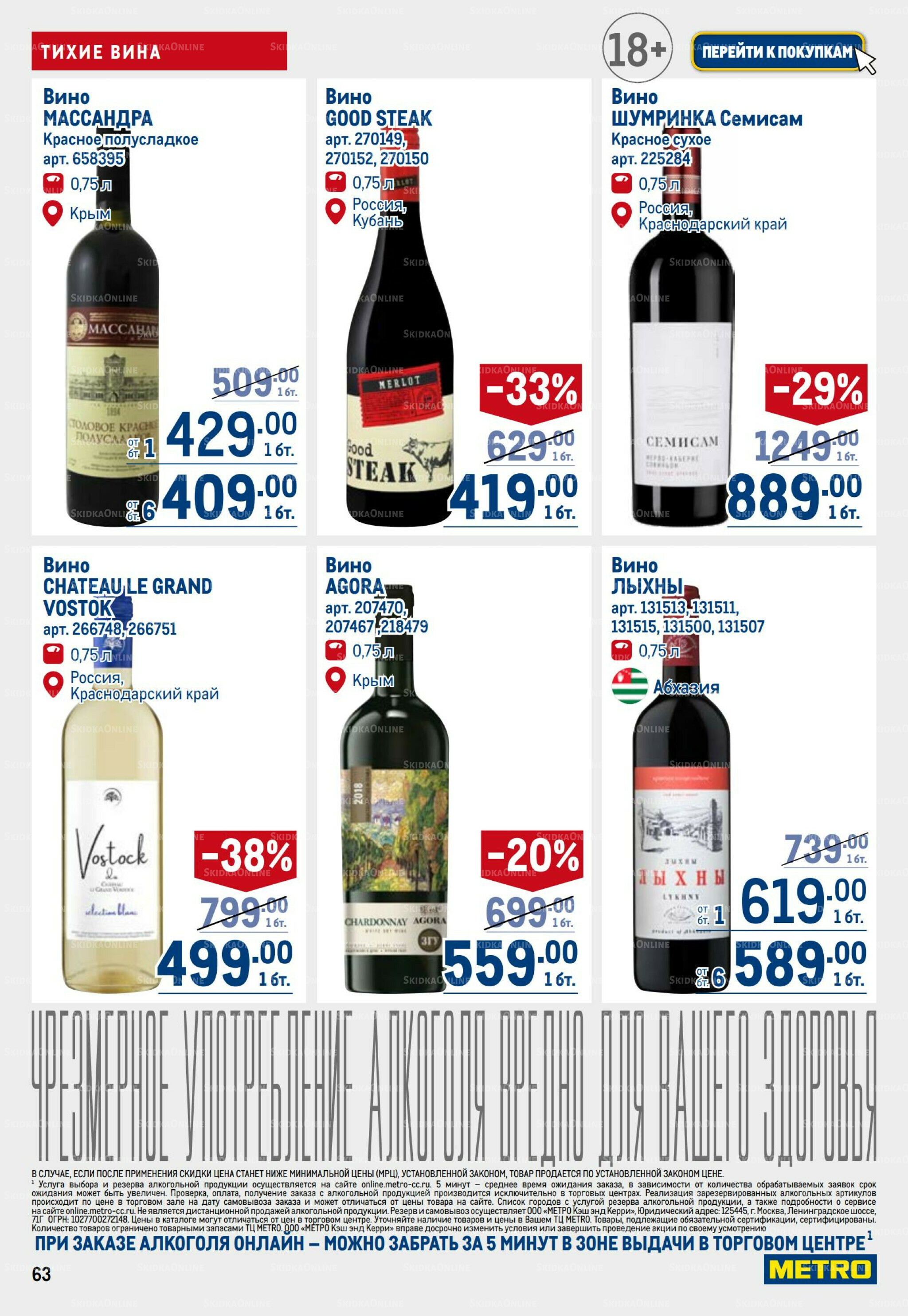 Каталог 6  - 19 Ноября 2025 63