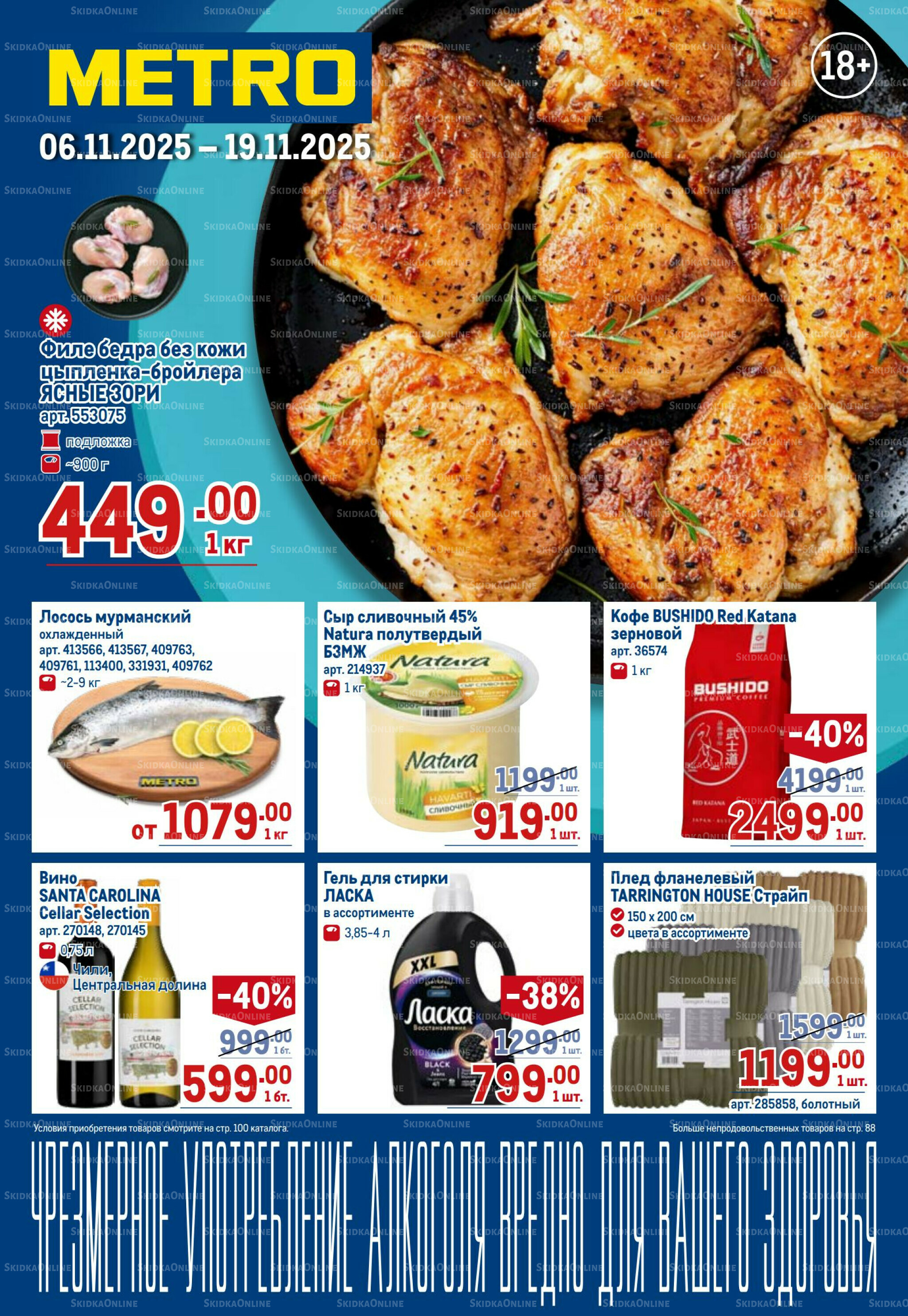 Каталог 6  - 19 Ноября 2025 1