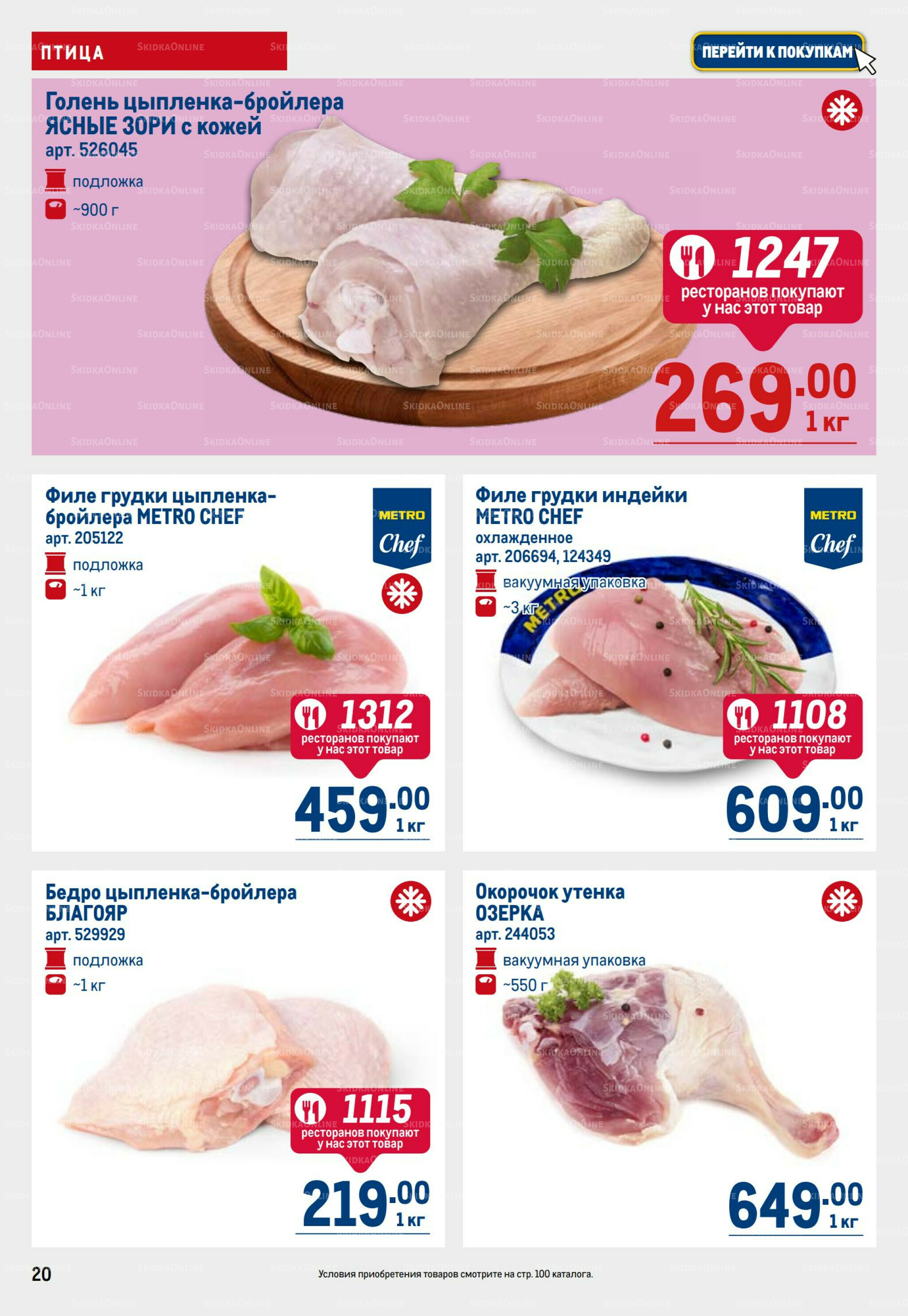 Каталог 6  - 19 Ноября 2025 20