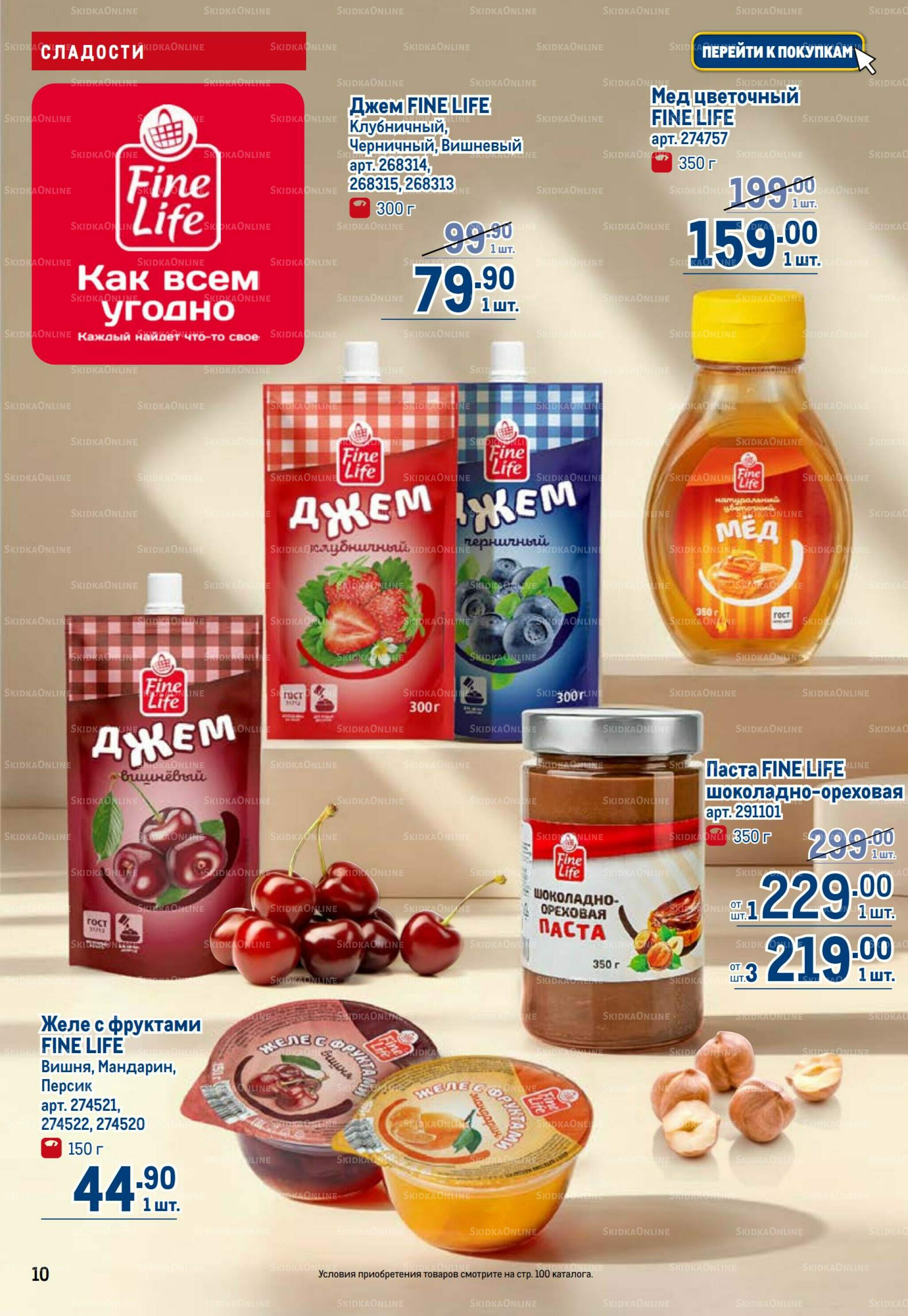 Каталог 6  - 19 Ноября 2025 10