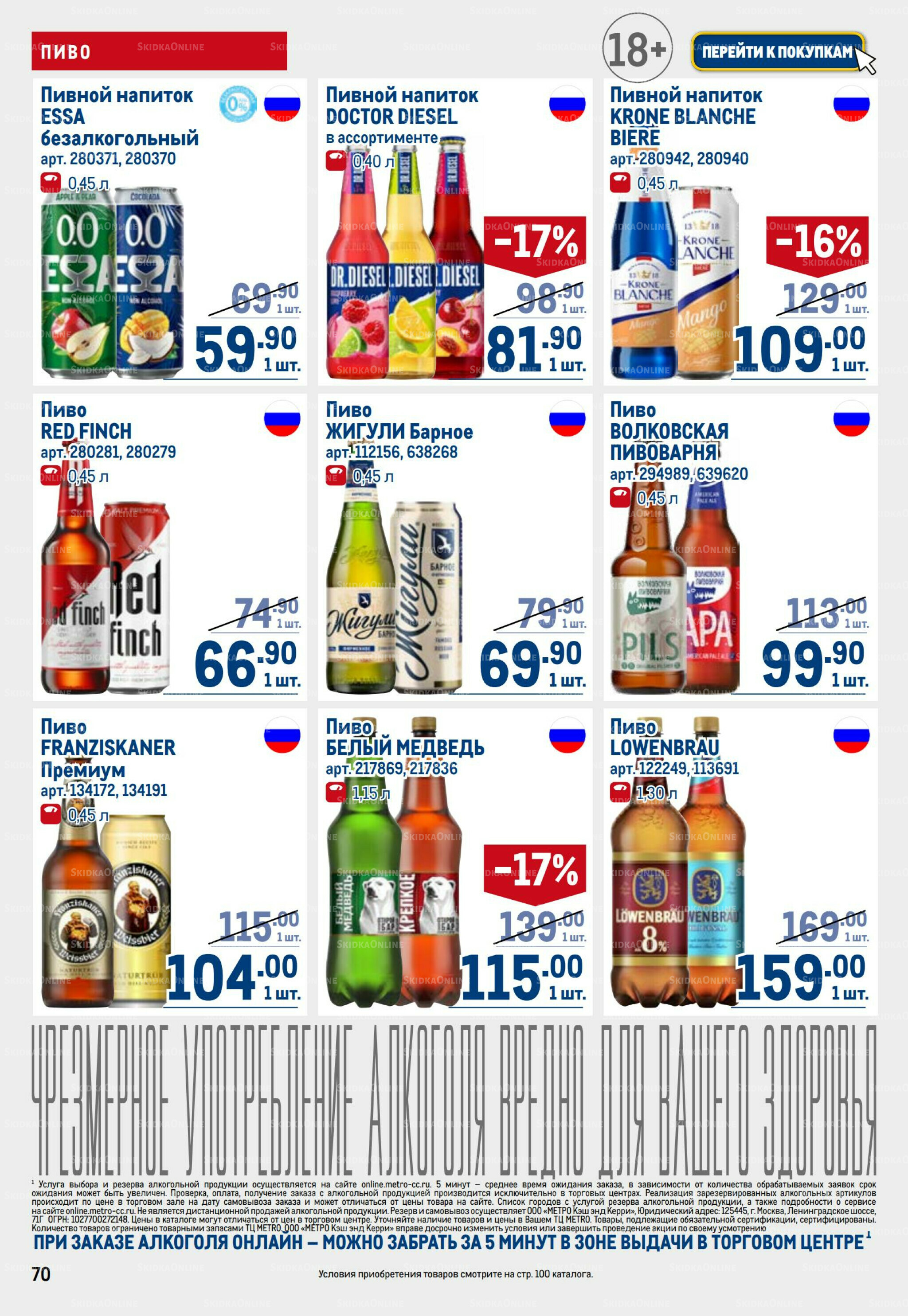 Каталог 6  - 19 Ноября 2025 70