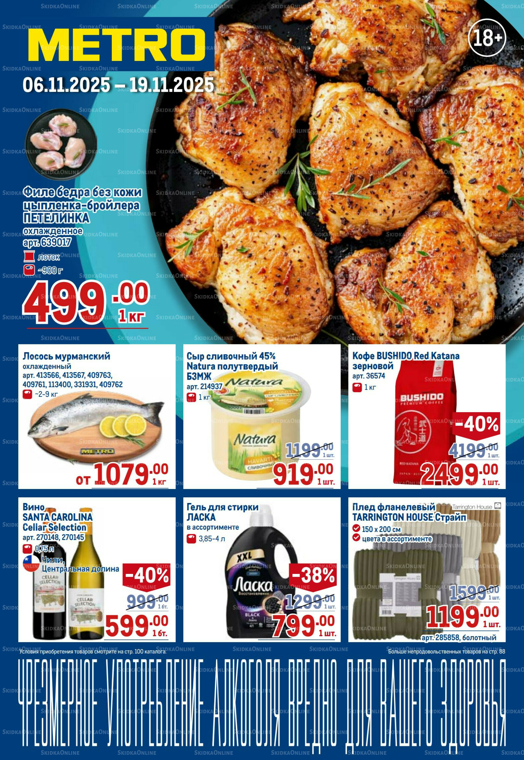 Каталог 6  - 19 Ноября 2025 1