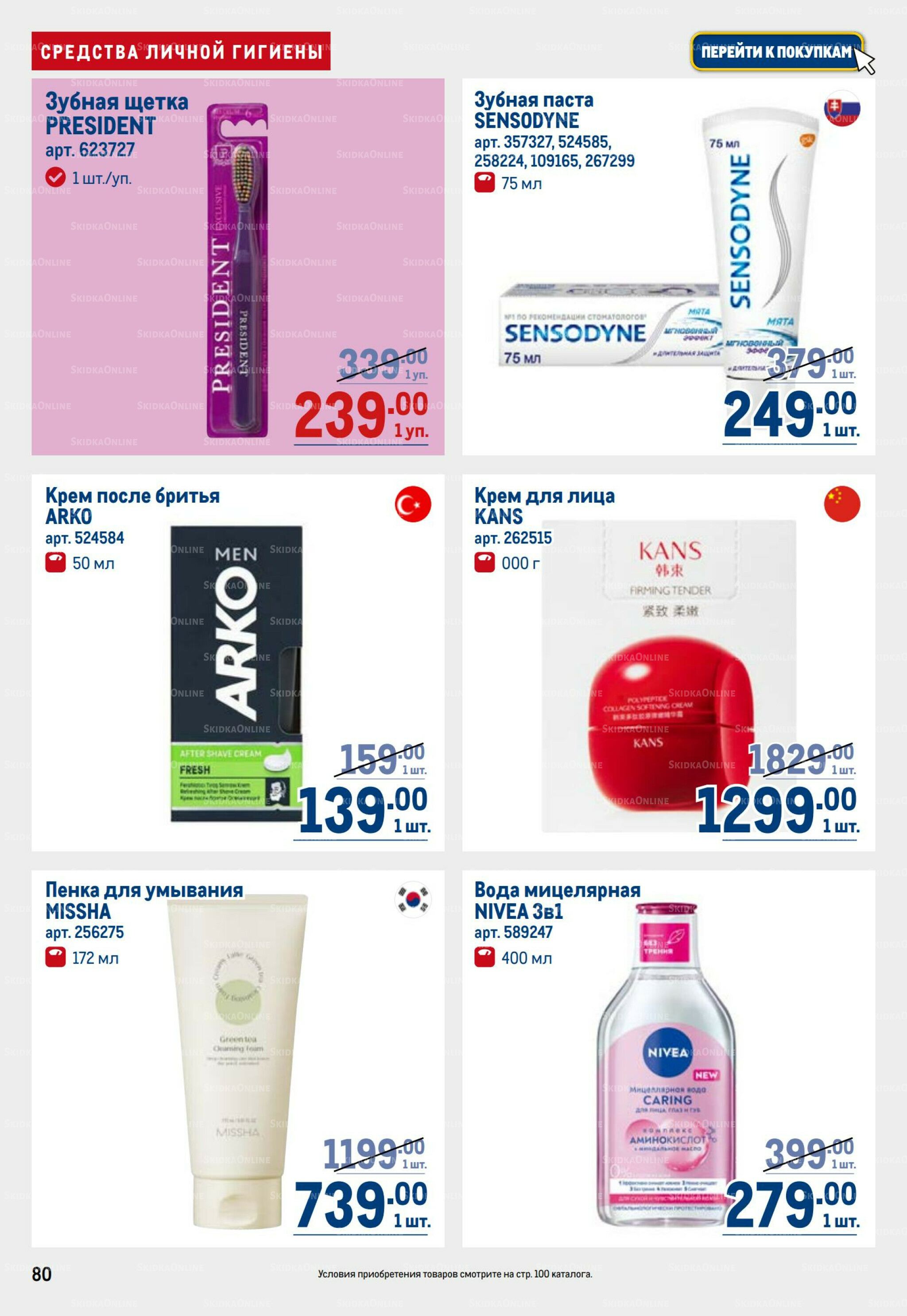 Каталог 6  - 19 Ноября 2025 78