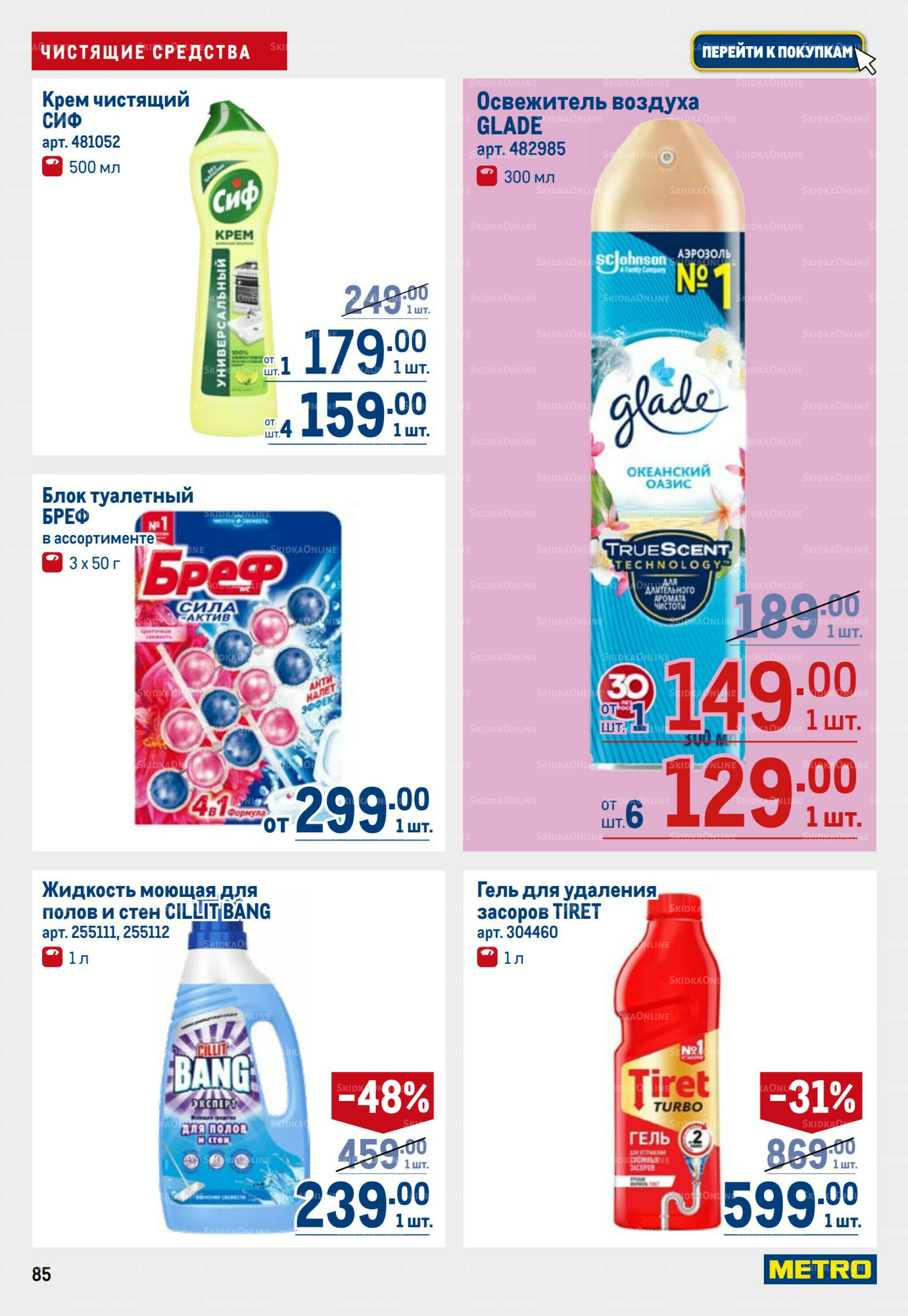 Каталог 6  - 19 Ноября 2025 83