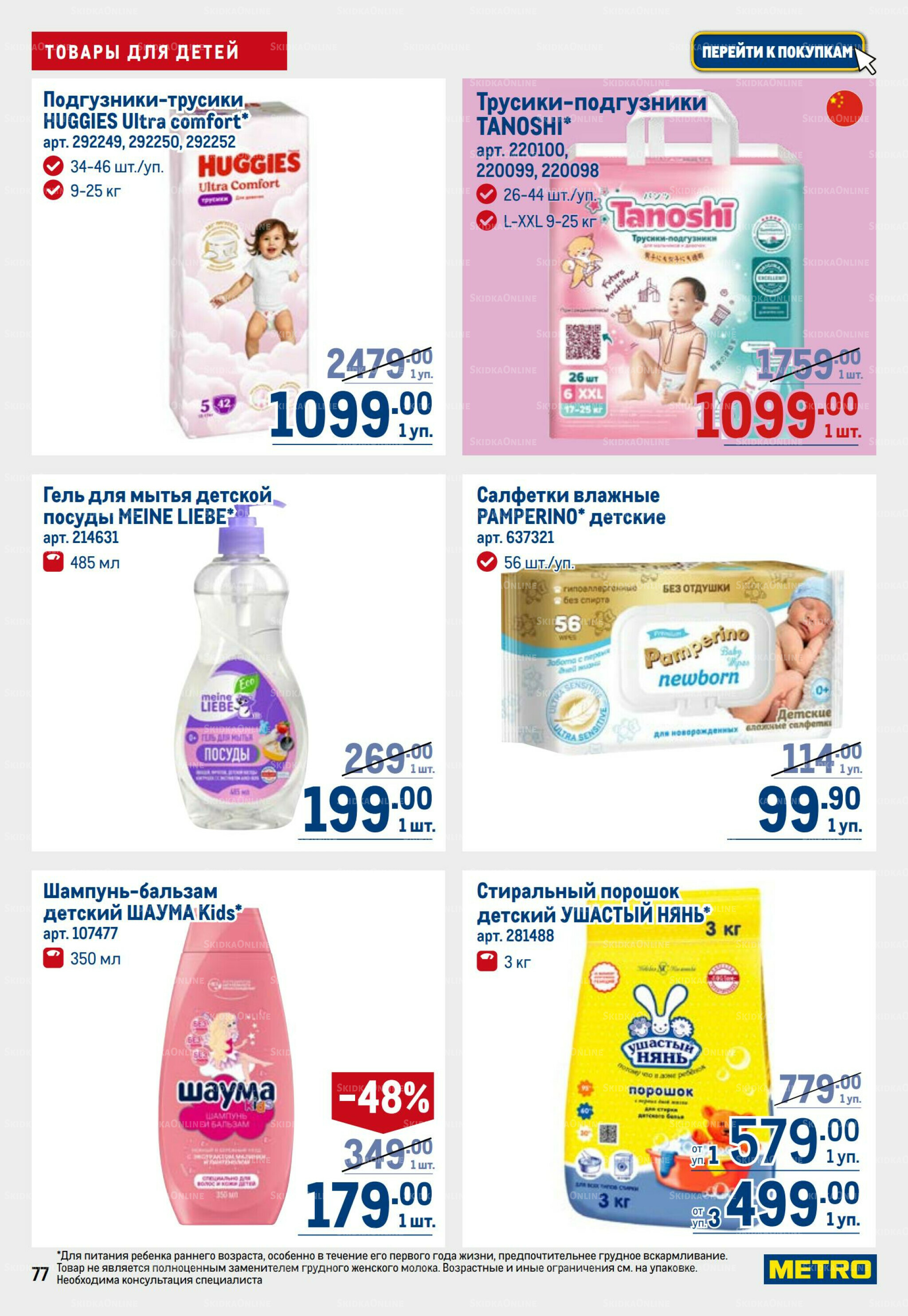 Каталог 6  - 19 Ноября 2025 75