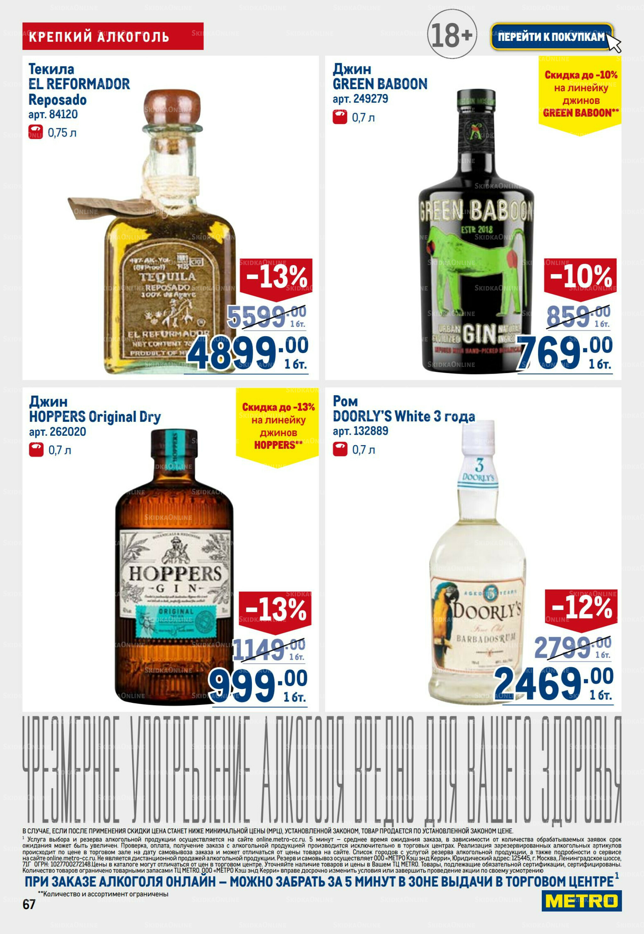 Каталог 6  - 19 Ноября 2025 67