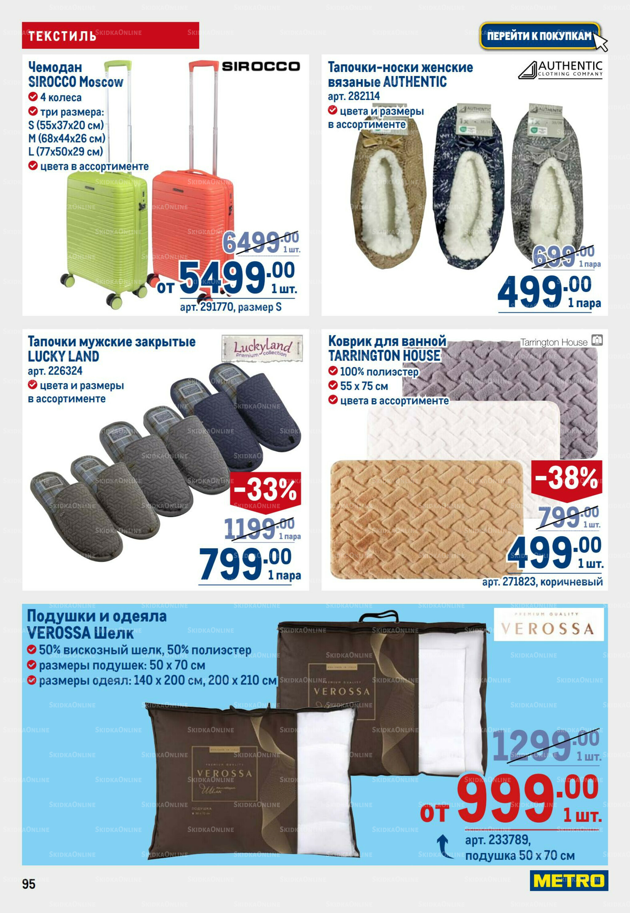 Каталог 6  - 19 Ноября 2025 93