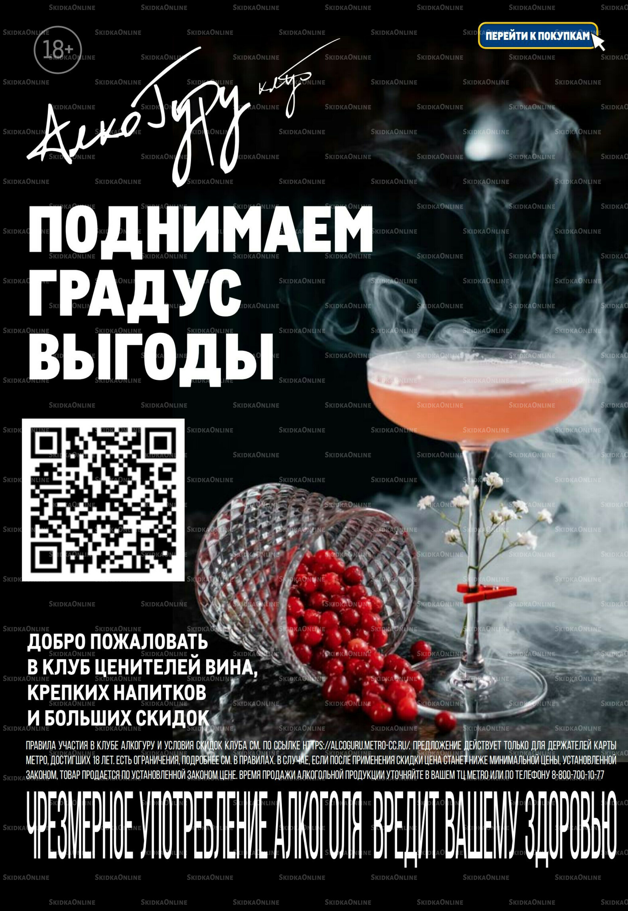 Каталог 6  - 19 Ноября 2025 39