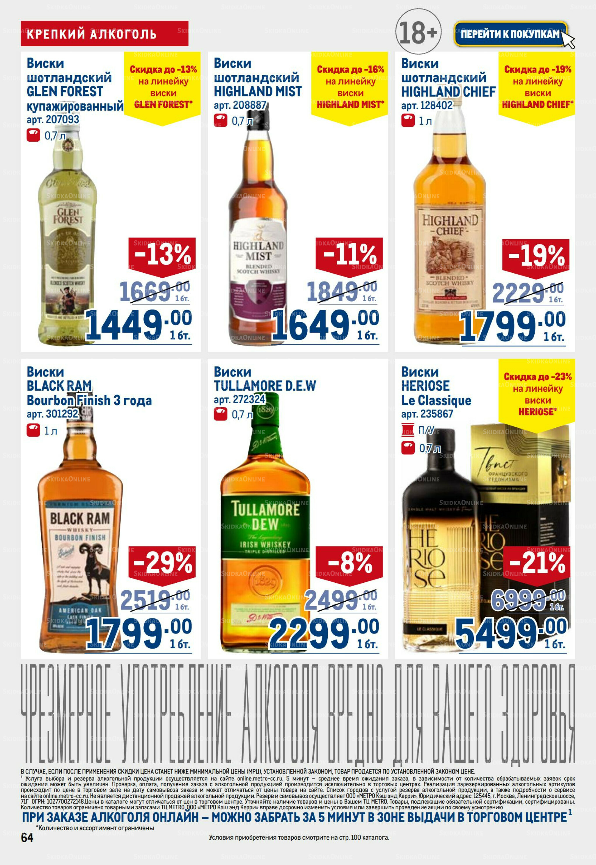 Каталог 6  - 19 Ноября 2025 64