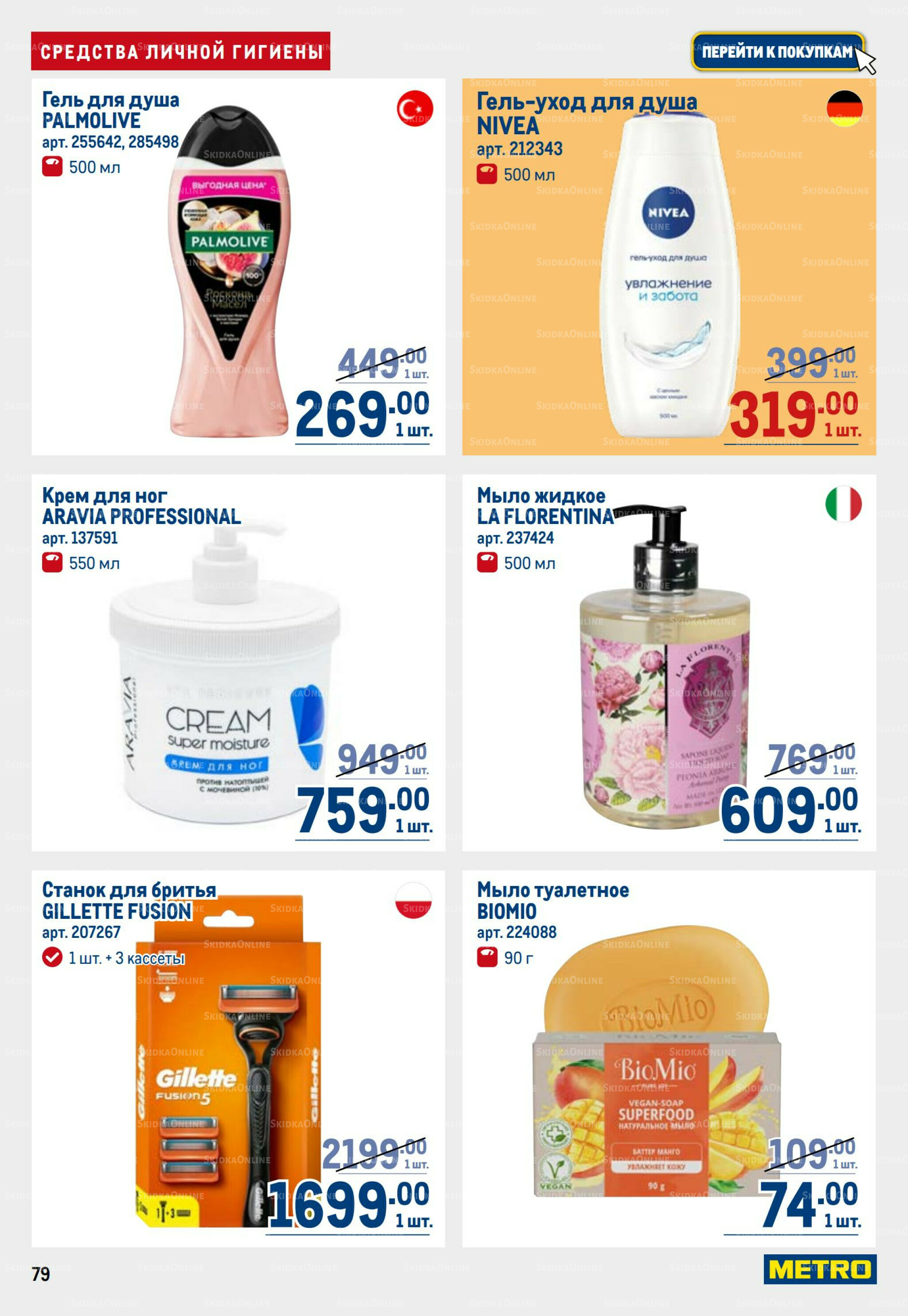 Каталог 6  - 19 Ноября 2025 77